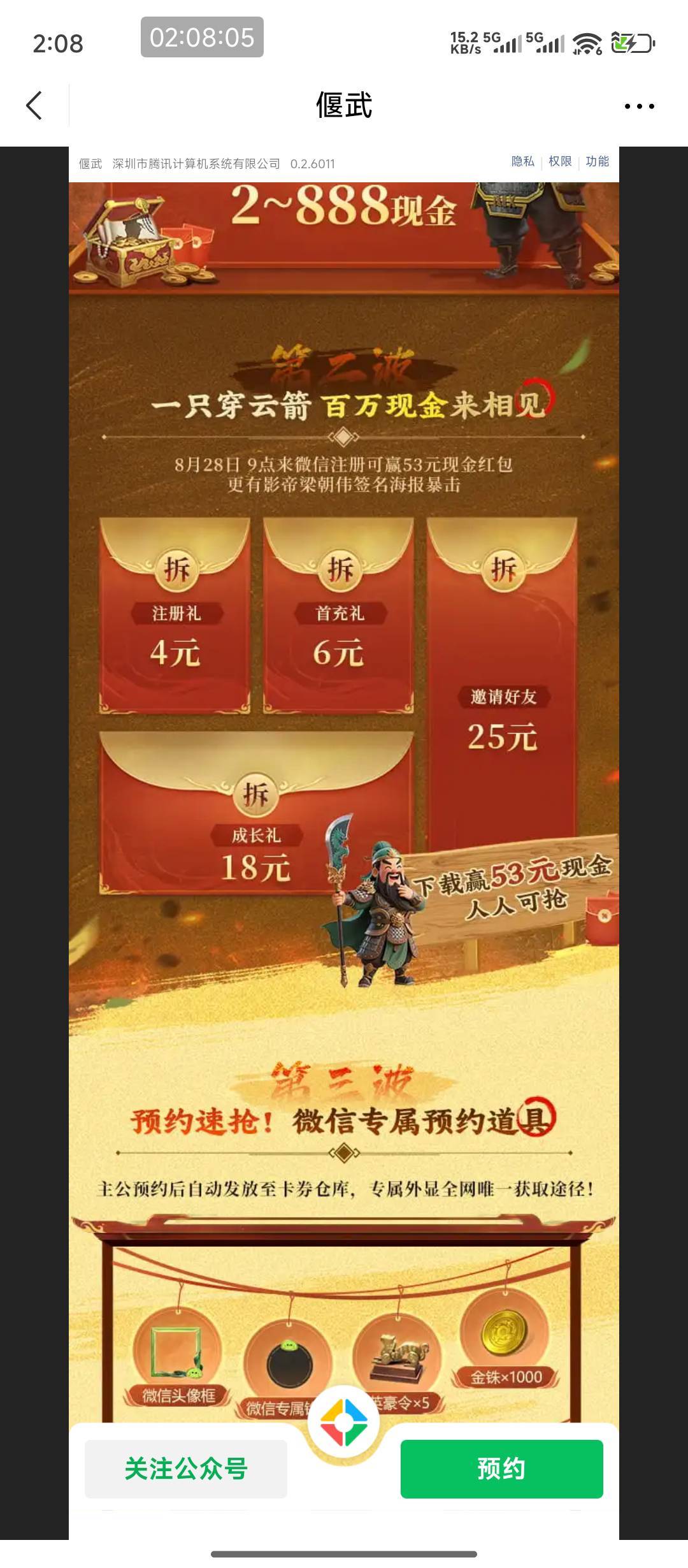 今天要上的游戏是这家公司的，猜下初一要多久

51 / 作者:hem / 