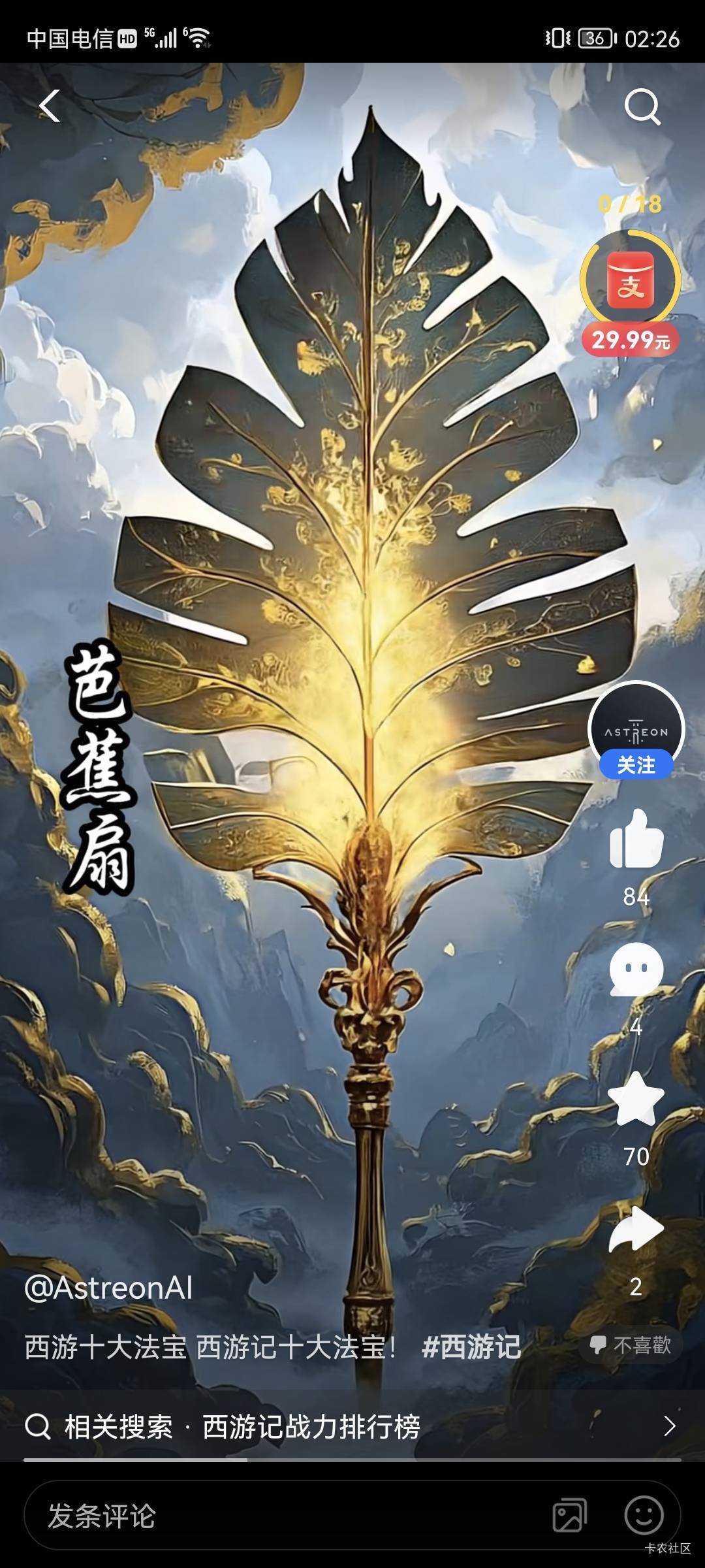 马上三十毛到手

59 / 作者:桃花庵下桃花仙 / 