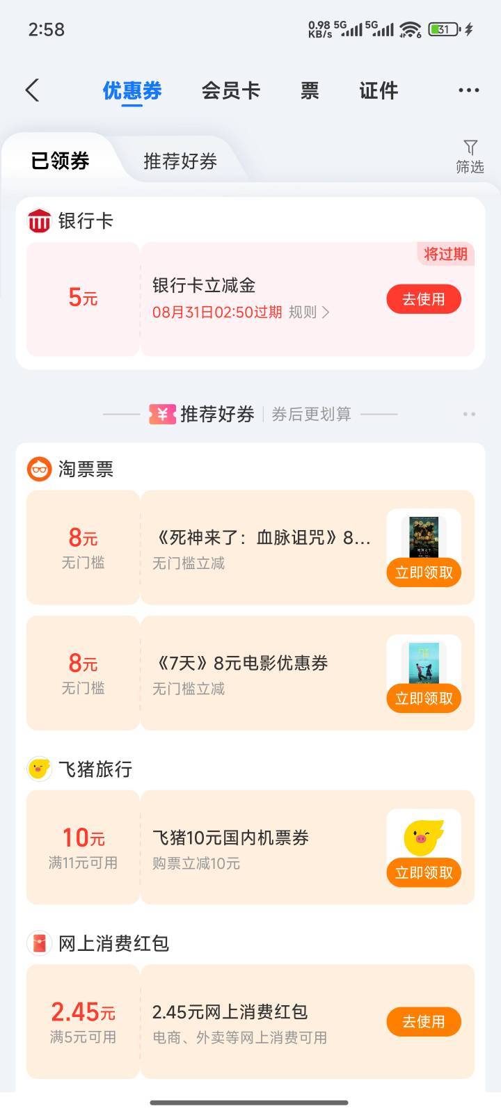 刷广子刷出来了


46 / 作者:一发入魂哥 / 