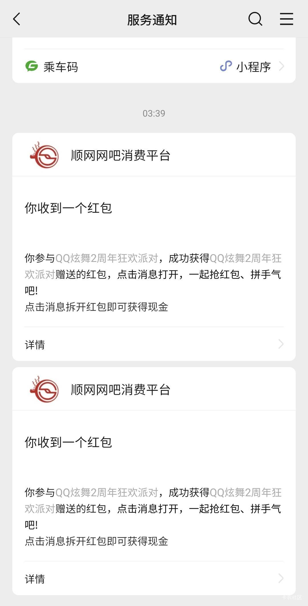 老哥们真的没活路了，科技能领，正常的领不了，带的老哥发财了


92 / 作者:酷奇57 / 