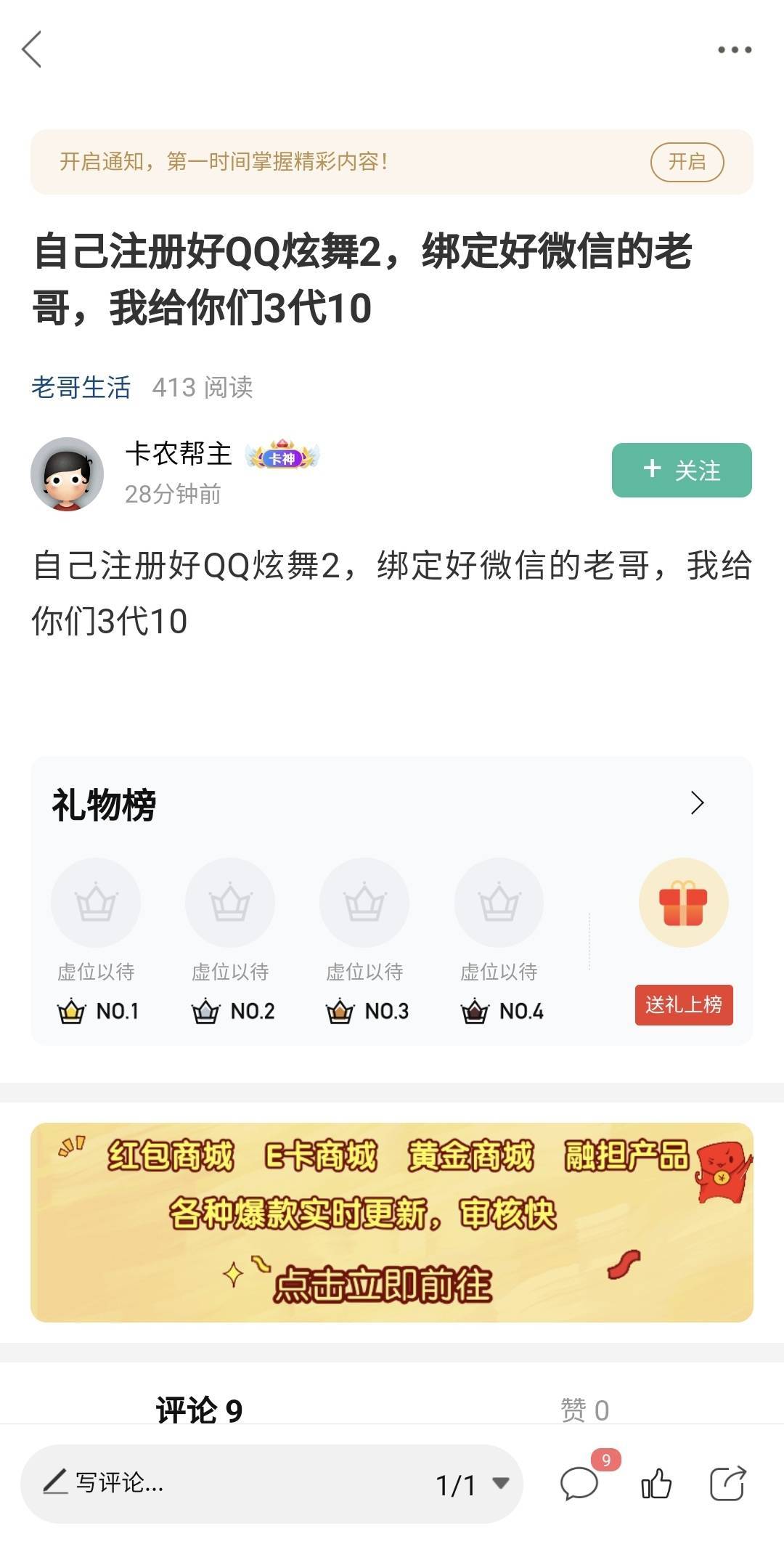 老哥们真的没活路了，科技能领，正常的领不了，带的老哥发财了


30 / 作者:酷奇57 / 