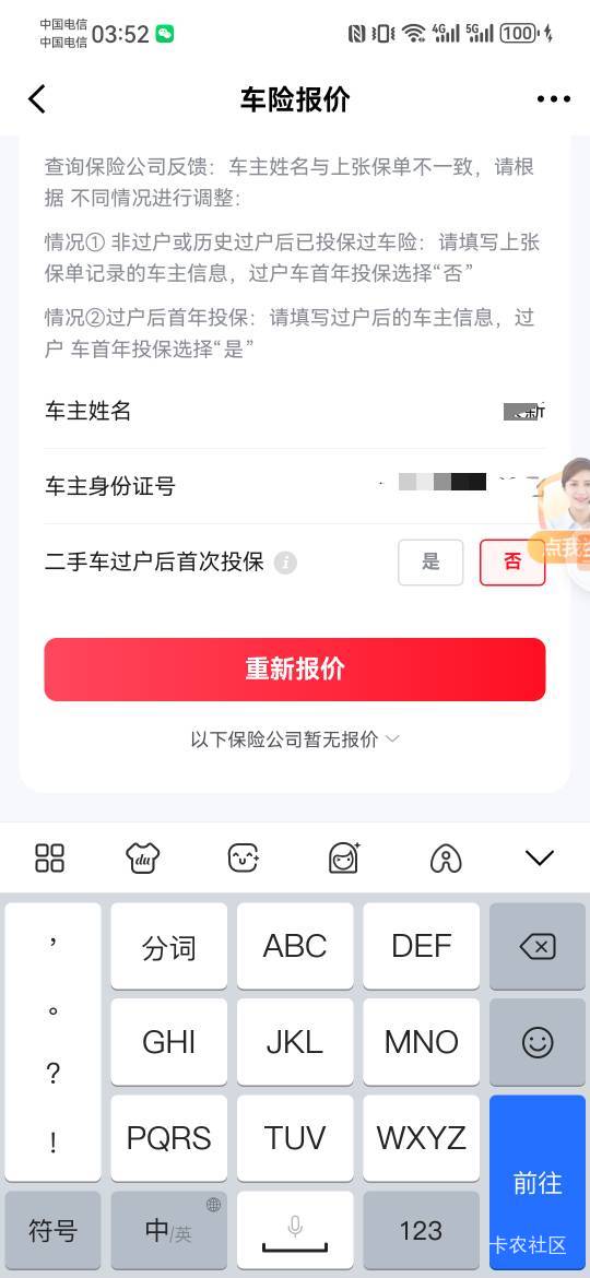 京东金融搜亚宠展出来的，搞了个车险，5块，前几天刷屏的时候懒得弄

55 / 作者:如何发财 / 