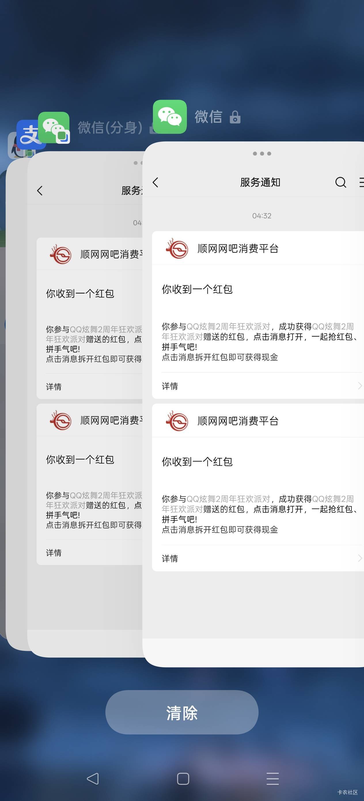 科技确实牛，炫舞包被他们抓包出来了。

13 / 作者:晓诚哟 / 