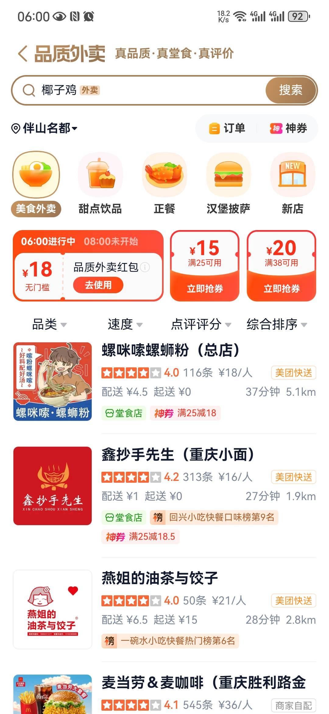 吃饭了

62 / 作者:从今开 / 