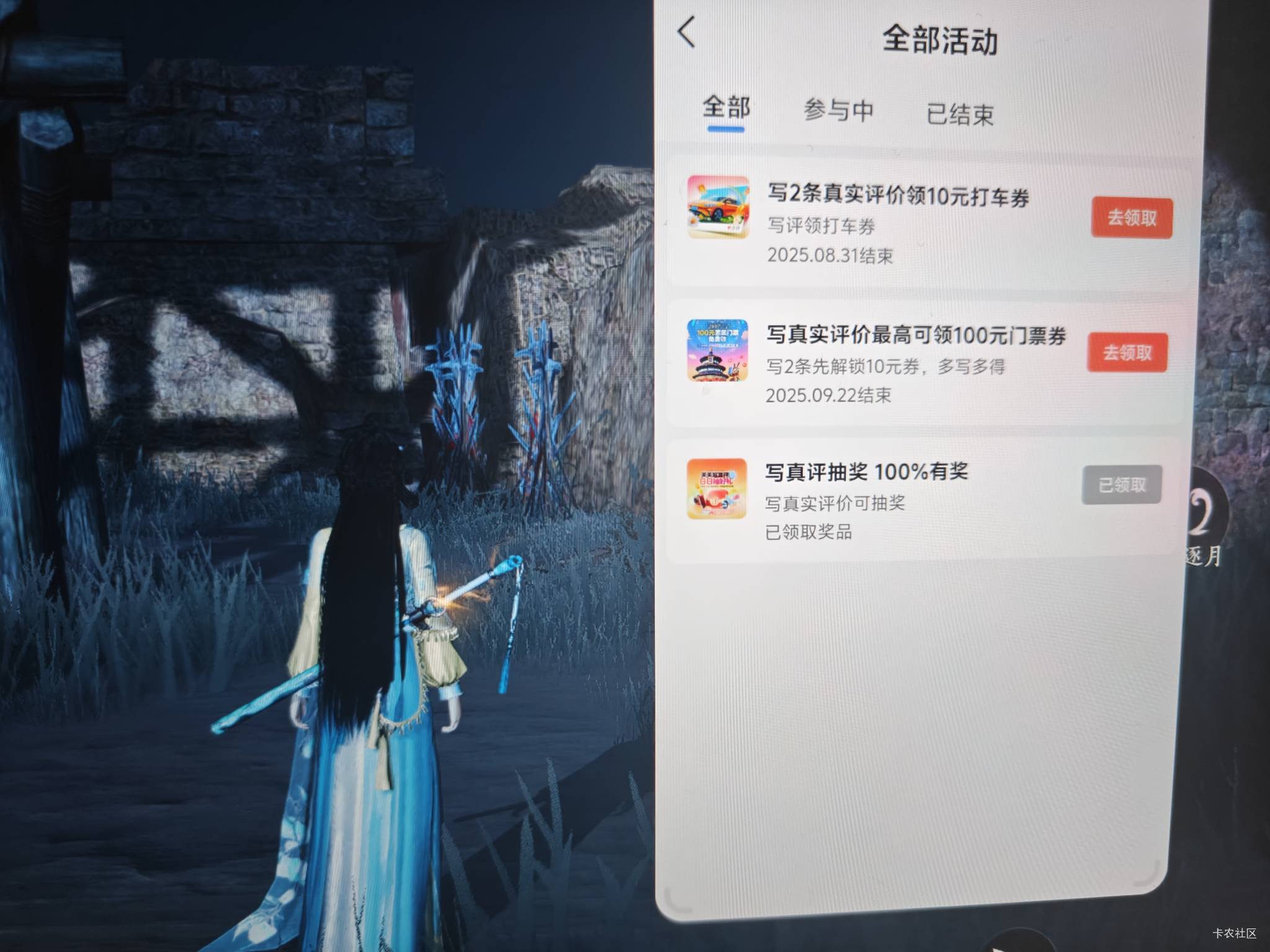 高德就差一个就抽保底8.8了，等了一会最后一个评价审核了结果没入口了，真该死啊

39 / 作者:John. / 
