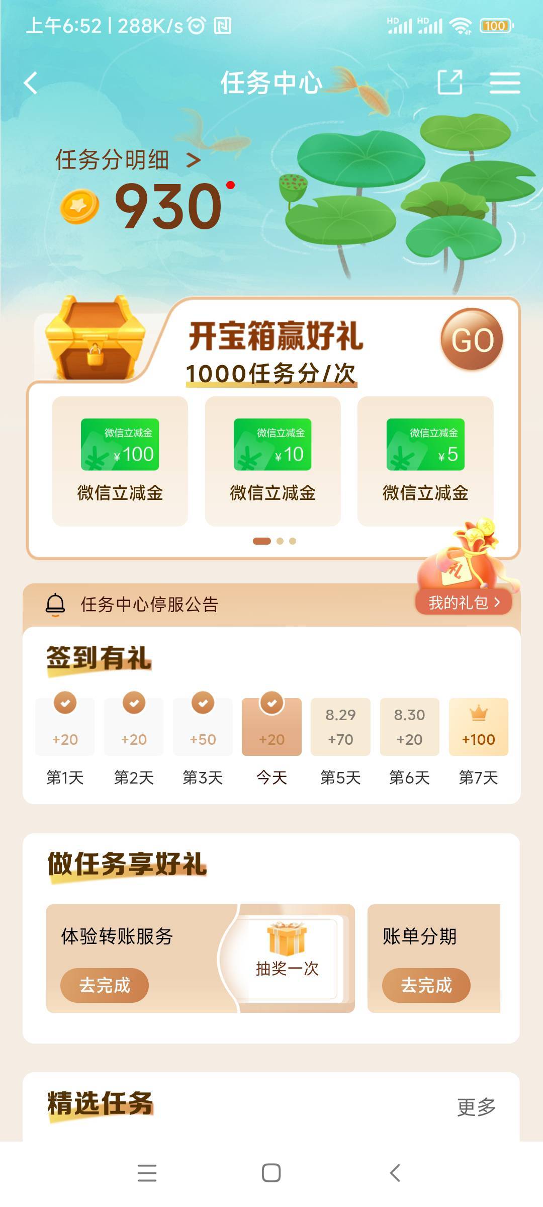 明天就可以抽了，最高才给5立减金，名字能不能给个高的

53 / 作者:随缘777 / 