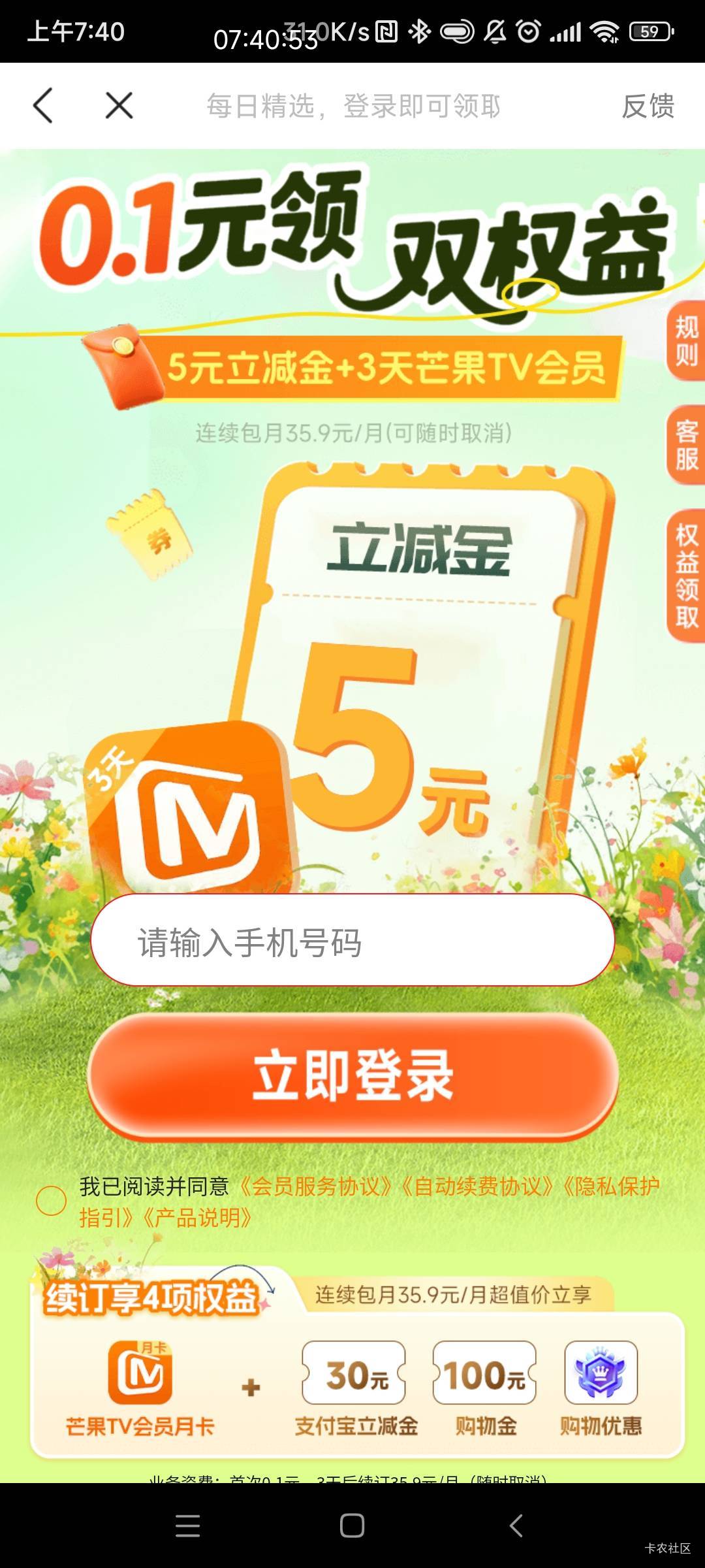 前几天老哥们刷屏的月光短剧，看视频刷广告刷到启奔科技广告的，一个支付宝5立减金


33 / 作者:阿泽ffh / 