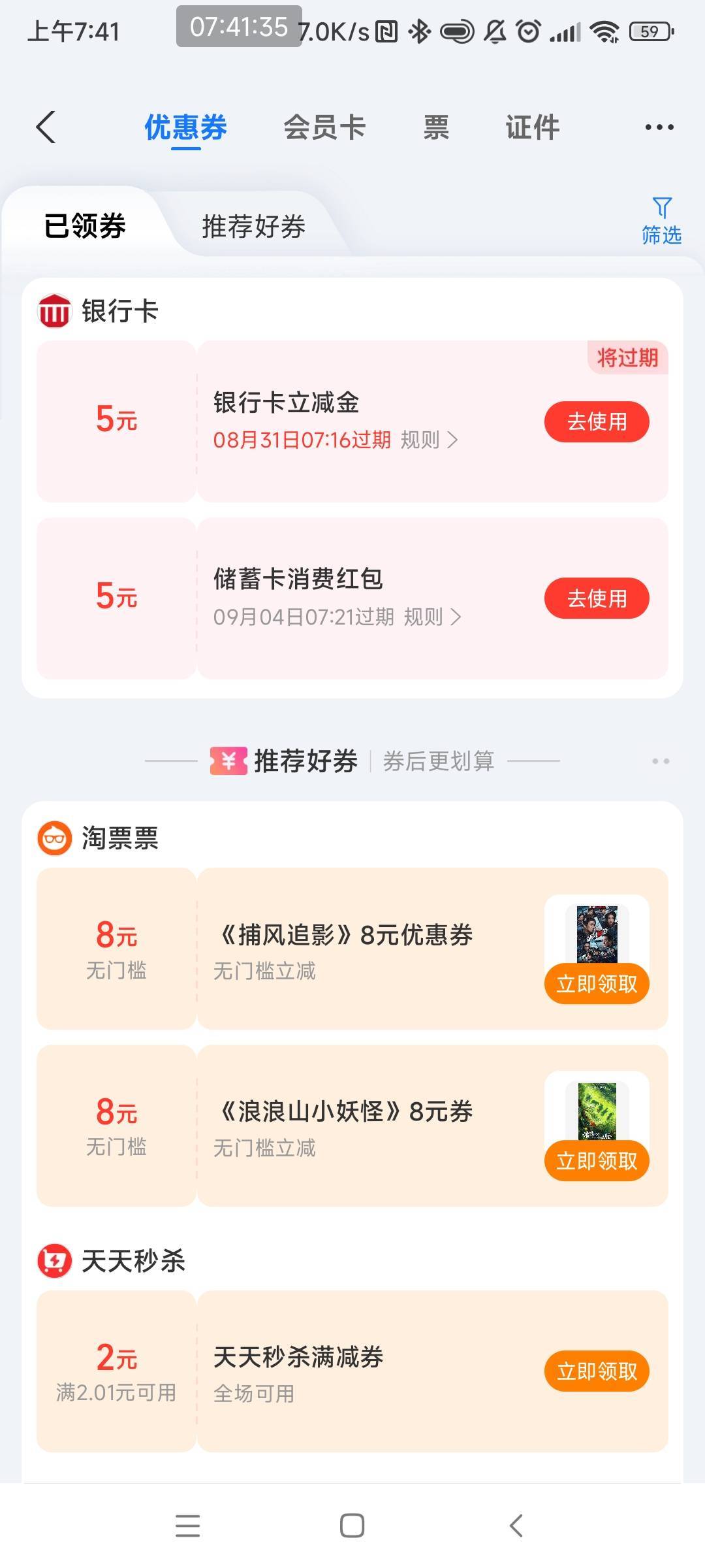 前几天老哥们刷屏的月光短剧，看视频刷广告刷到启奔科技广告的，一个支付宝5立减金


95 / 作者:阿泽ffh / 