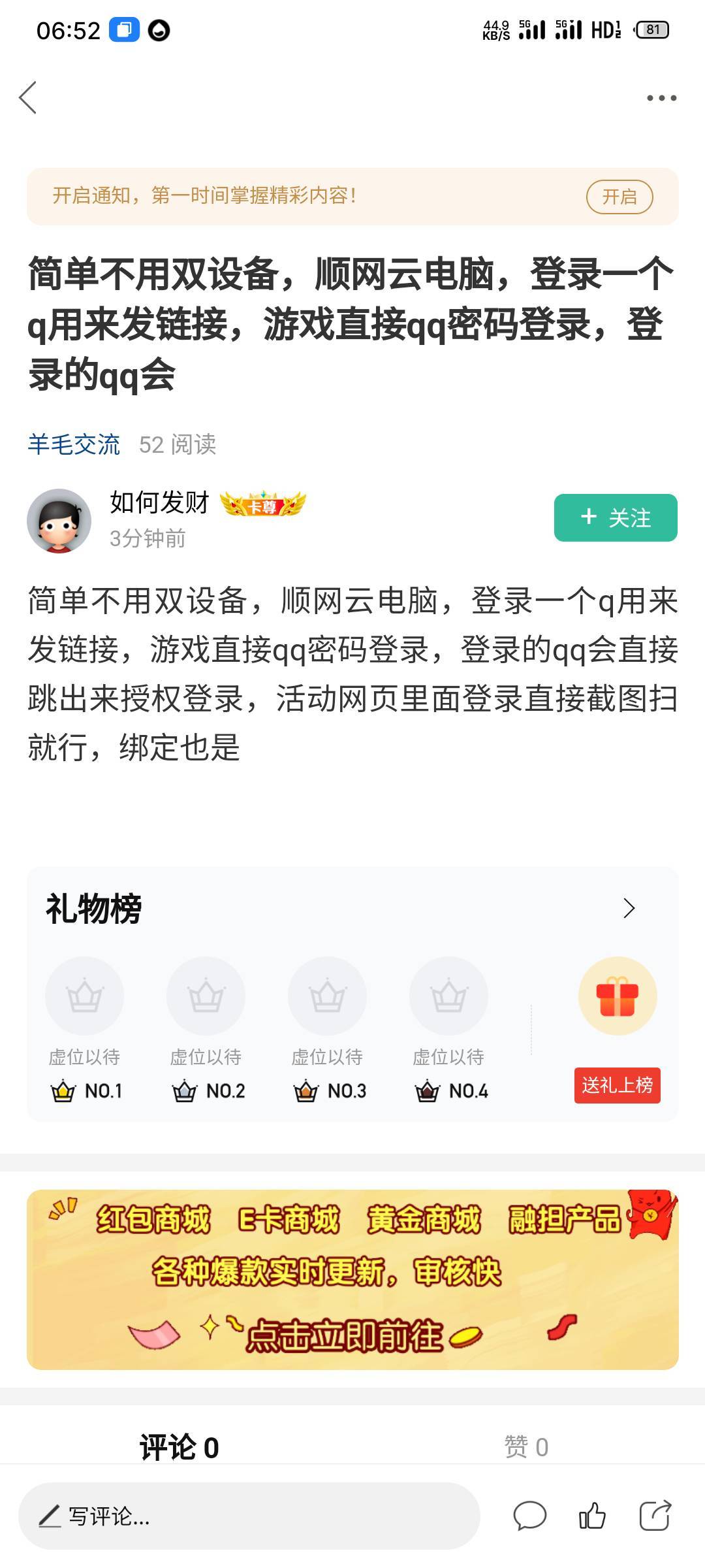 找科技怎么代？还要双设备？
58 / 作者:防城港金牌飞手 / 