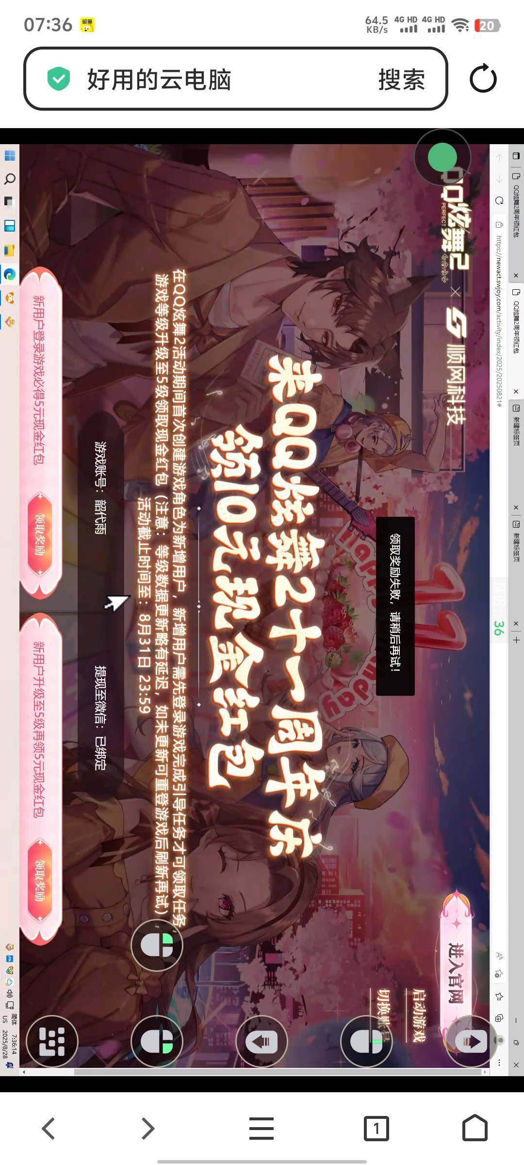 失败咋回事

19 / 作者:xxyyxiu / 
