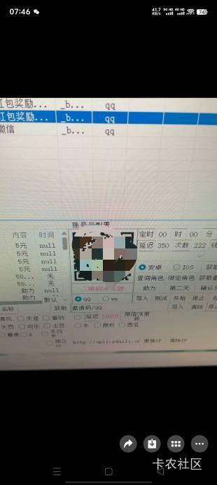 鱼上的代领页面，看着像是用软件领的？

40 / 作者:会打篮球的ikun / 