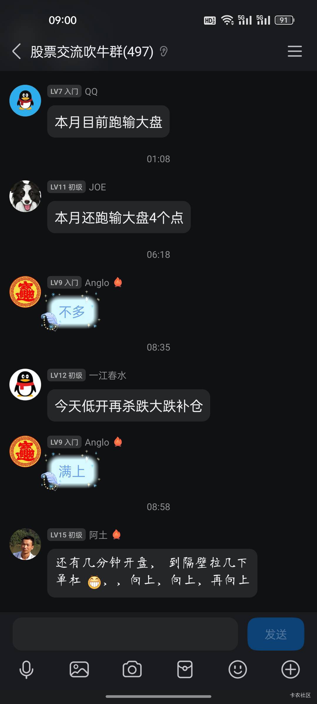 都没毛了，我现在改行去炒股票进了股票群了

49 / 作者:热了上上课上课 / 