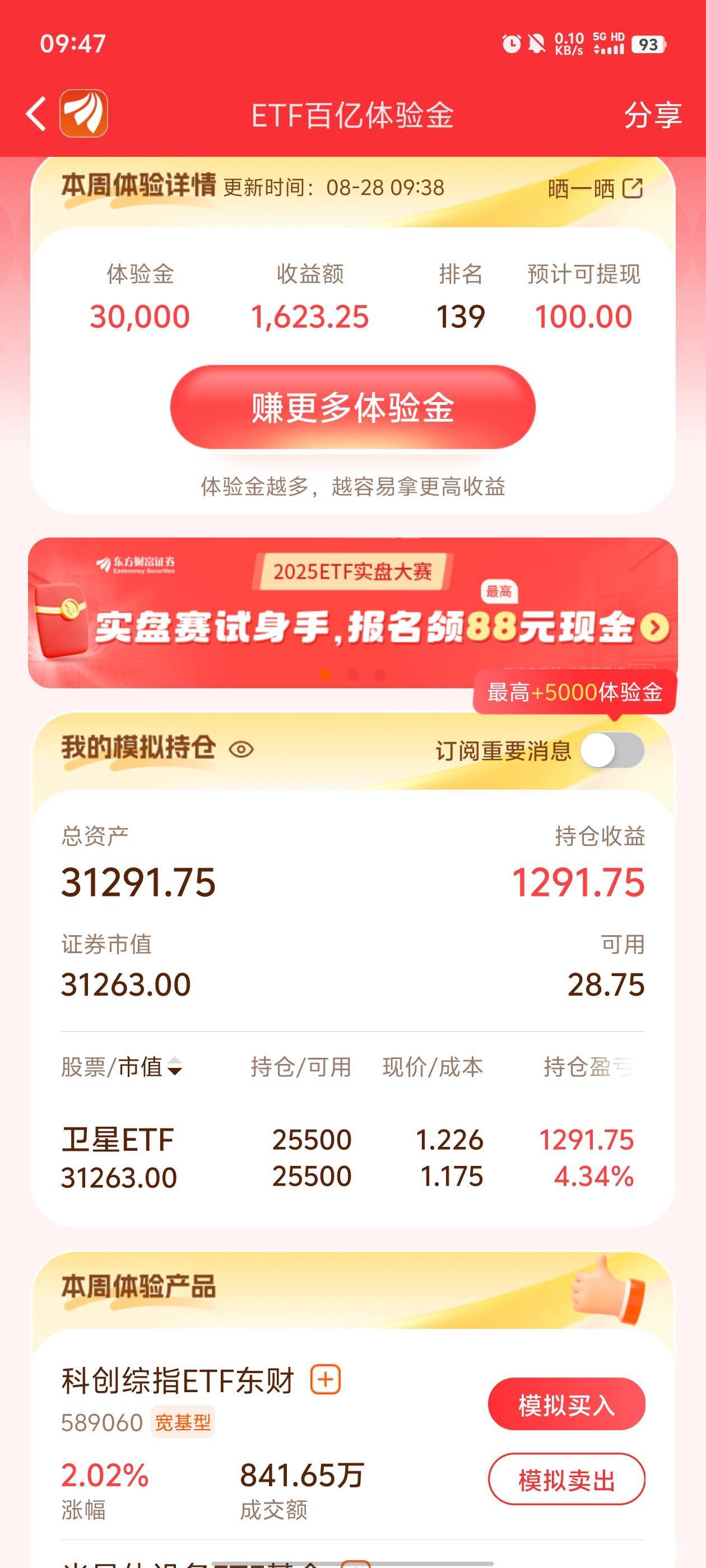 昨天接盘回来接对了

3 / 作者:元小号 / 