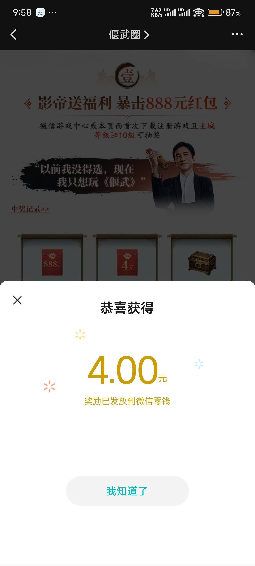 没意思，好像不能配合应用宝呢


50 / 作者:那个女孩呀 / 