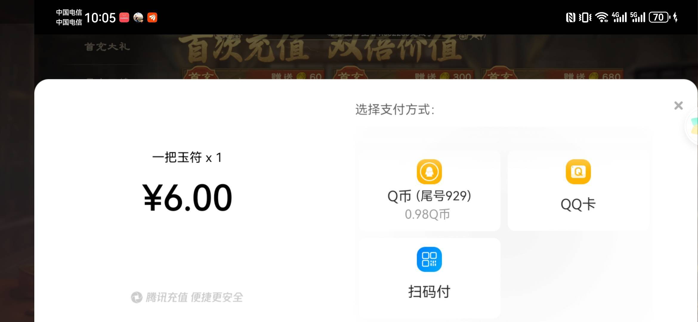 这里怎么换成别的qq充啊

57 / 作者:如何发财 / 