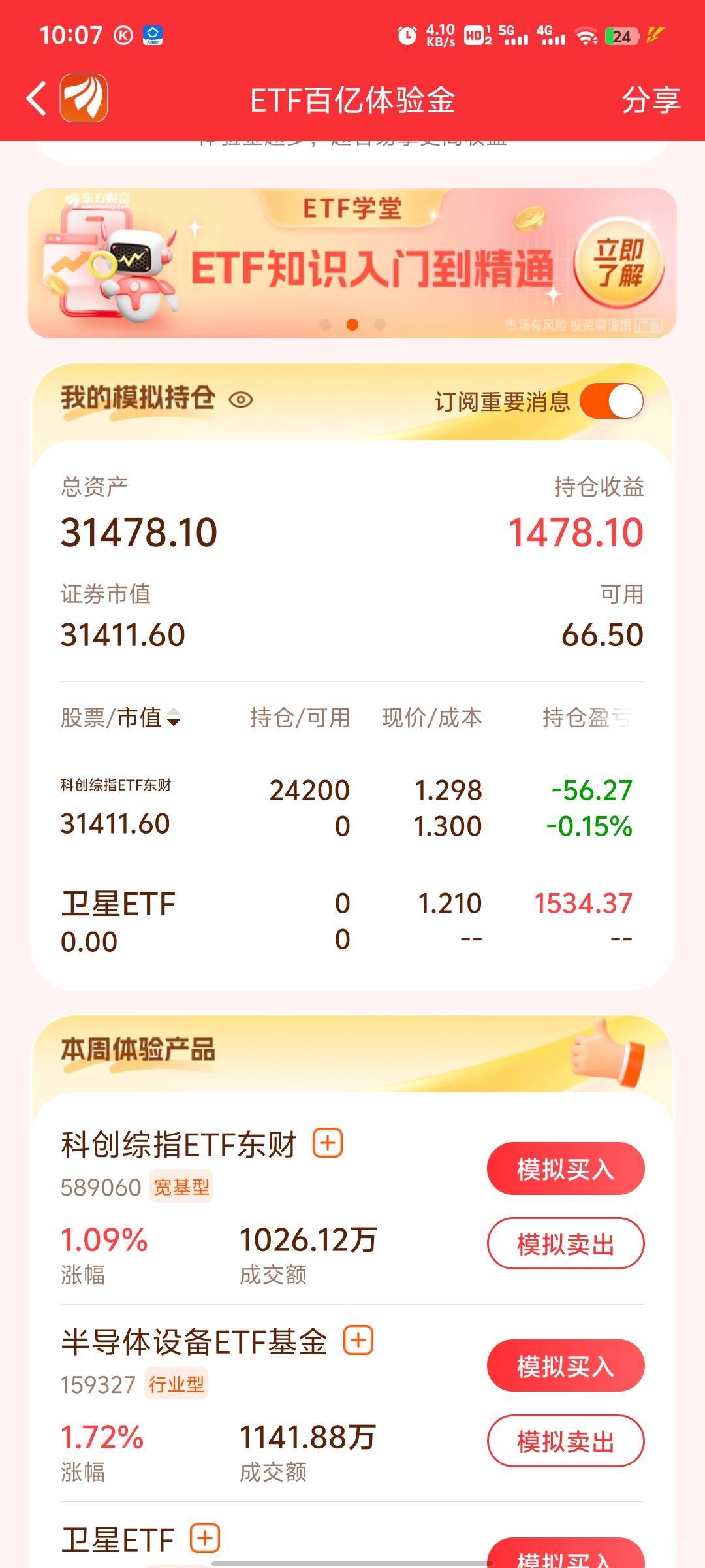 早知道稳一手了，买了一直跌

62 / 作者:女貌郎才 / 