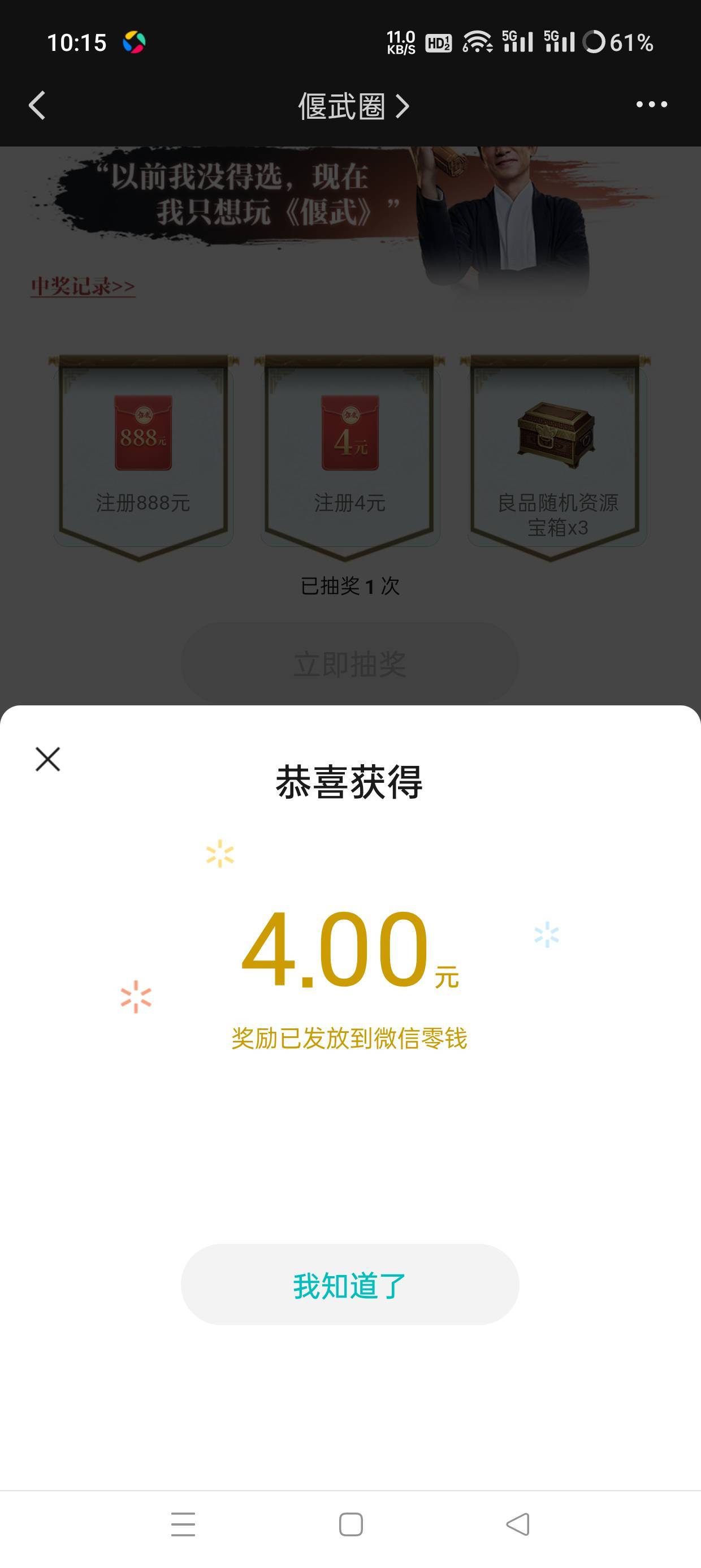 打一个号不想打了，黑奴


75 / 作者:会打篮球的ikun / 