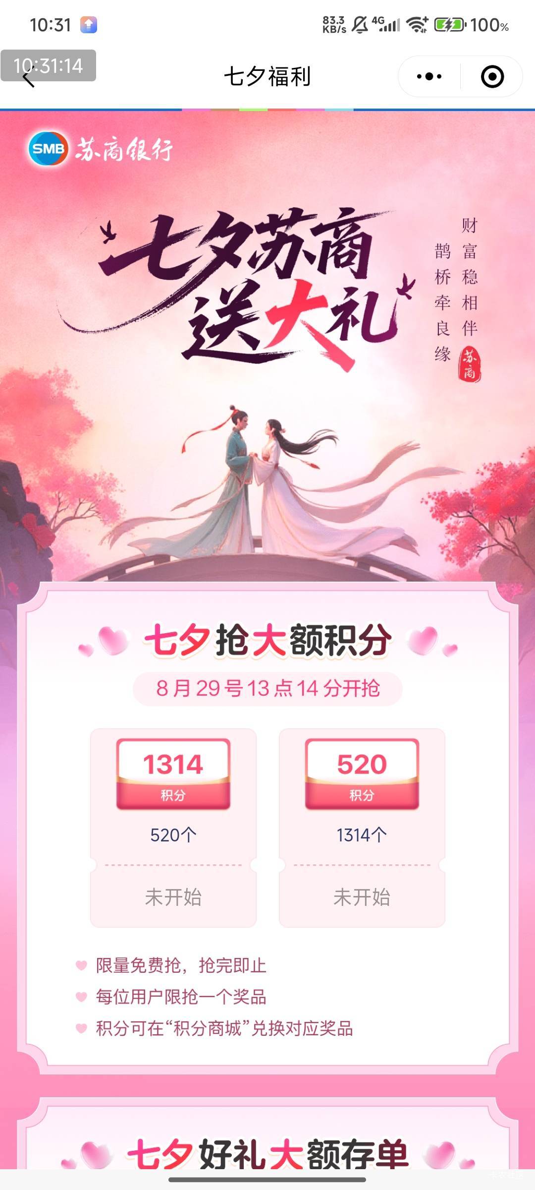 8月28日羊毛线报总结合集42 / 作者:忘了說晚安丶 / 