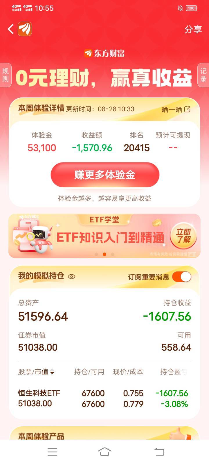 巴菲特圣体来了

78 / 作者:mmmmkbh / 