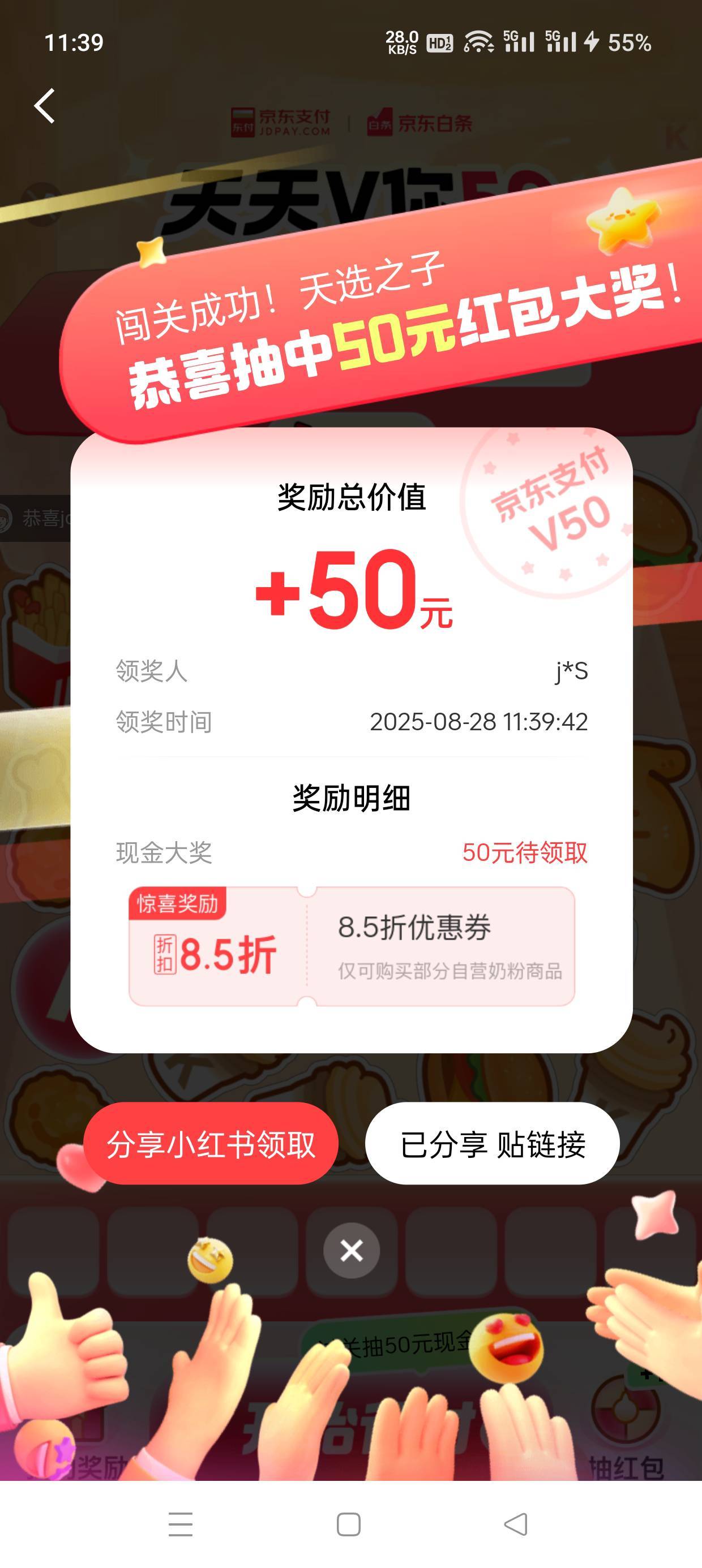 这是中了？

76 / 作者:会打篮球的ikun / 