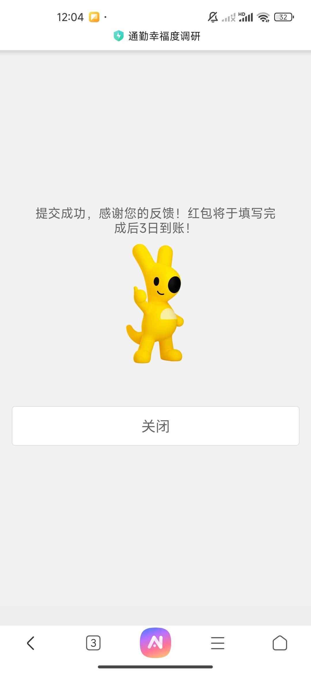 【美团】为了给您更好的出行服务，诚邀您参与通勤幸福度调研，填写领取10元无门槛红包41 / 作者:我快要废ruan / 