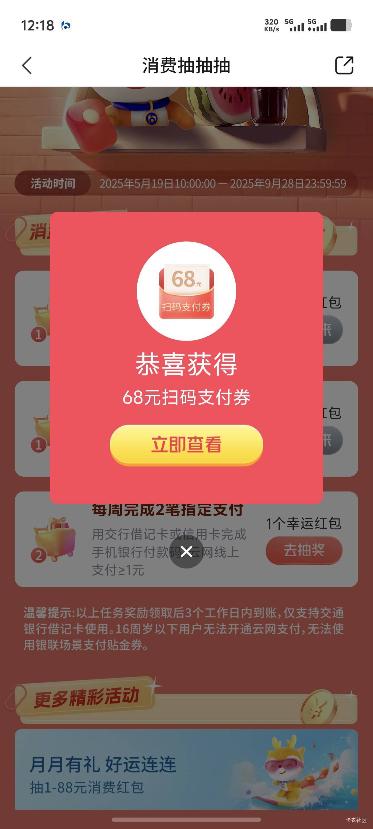 终于轮到我了，好久没抽到大毛

76 / 作者:古河早苗 / 