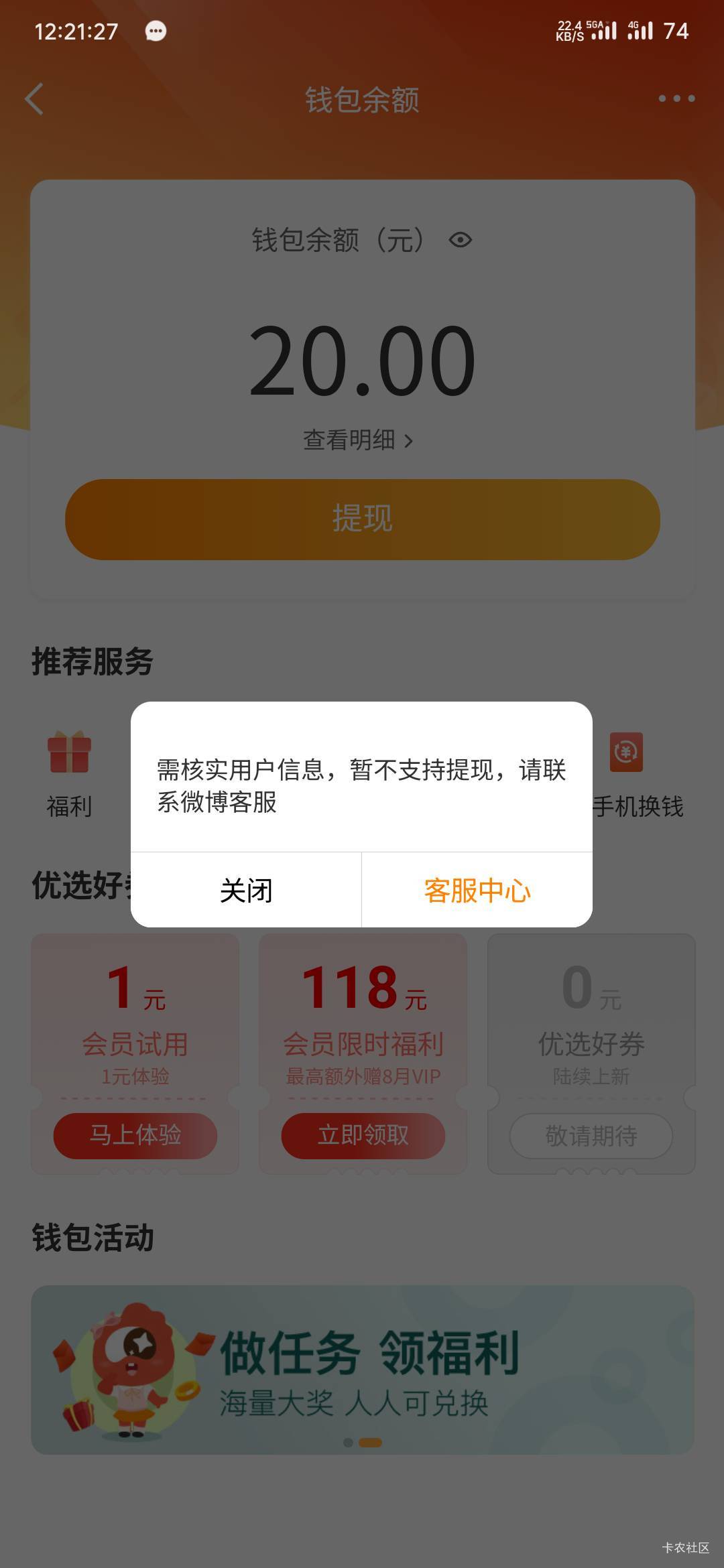 很好，0点微博，炫舞都不用玩了

45 / 作者:专业母猪配种 / 