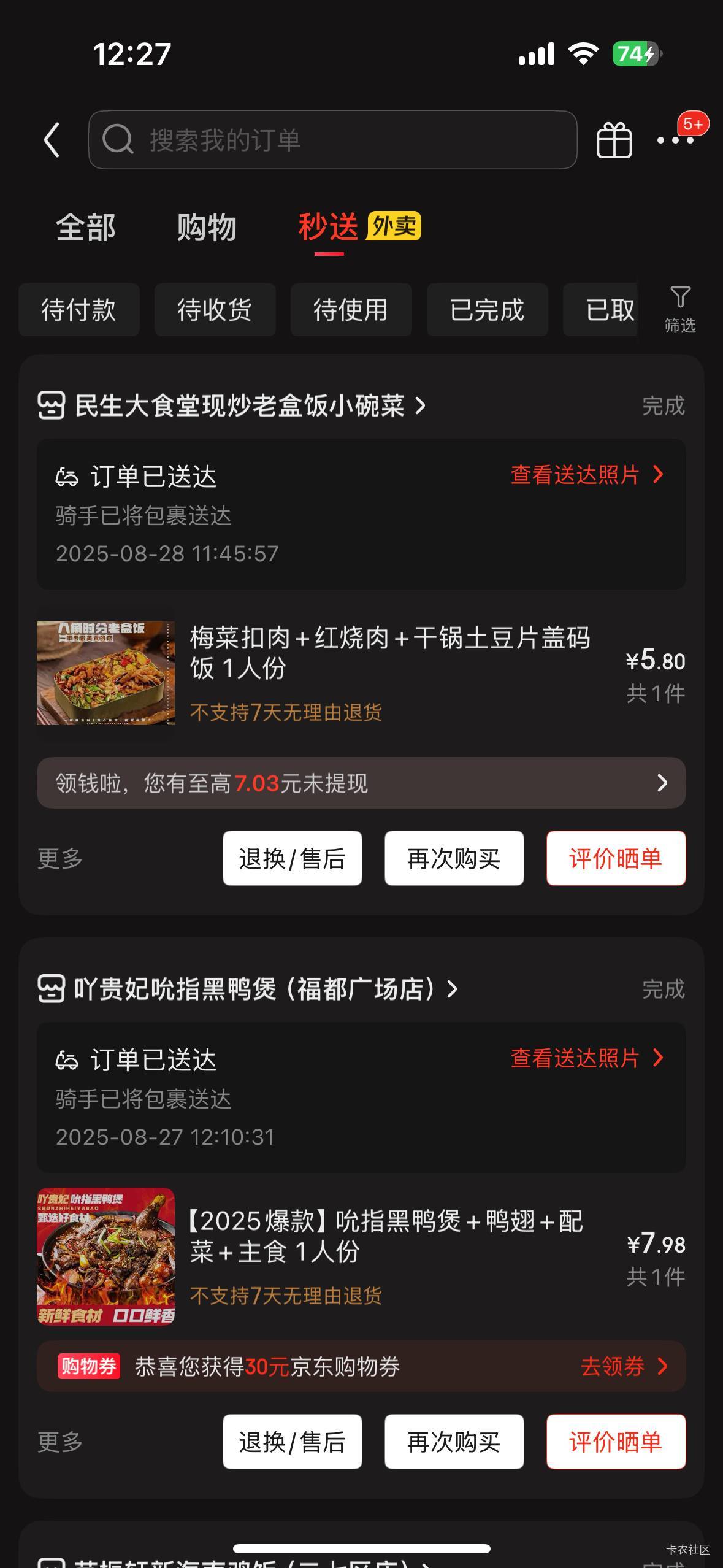 东哥还是可以的，天天仰仗东哥

94 / 作者:大胆，堂下何人 / 