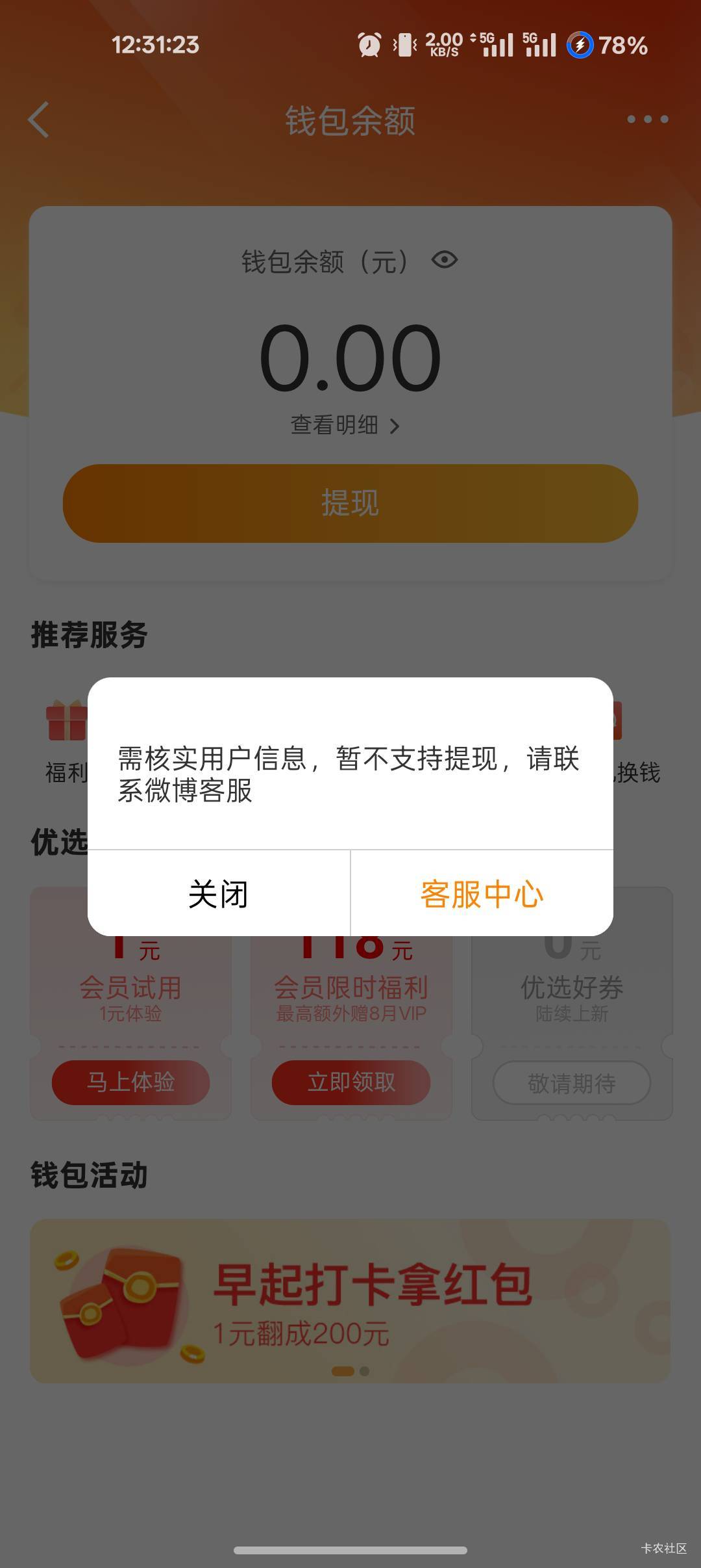 微博这货 没钱都不给点进去（还好没钱）

85 / 作者:爱丁堡 / 