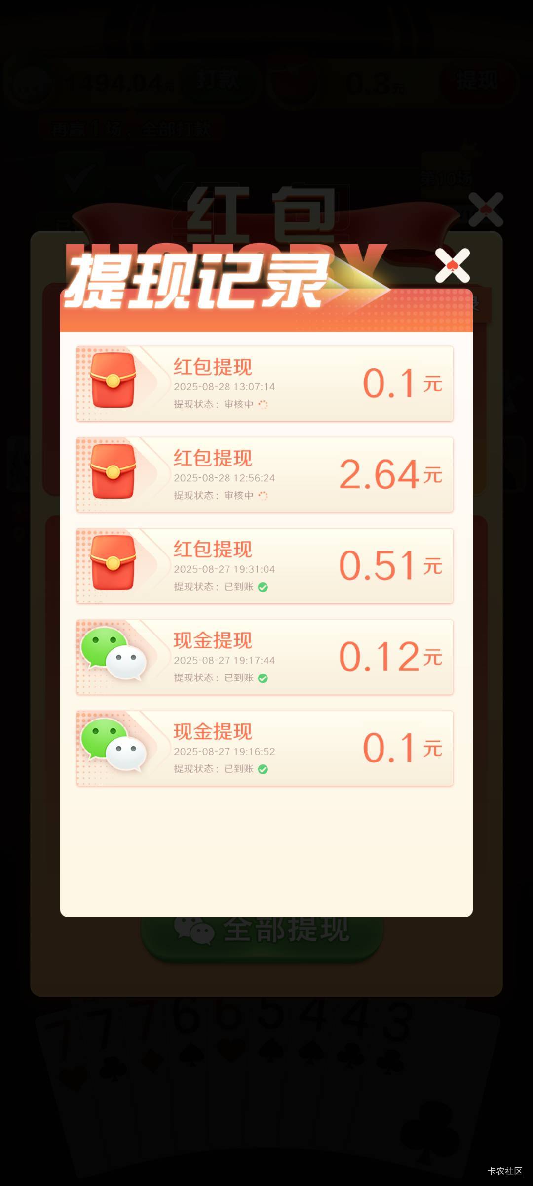 斗地主系列广子毛全是黑平台，2毛都黑

65 / 作者:沃德寄八狠大 / 