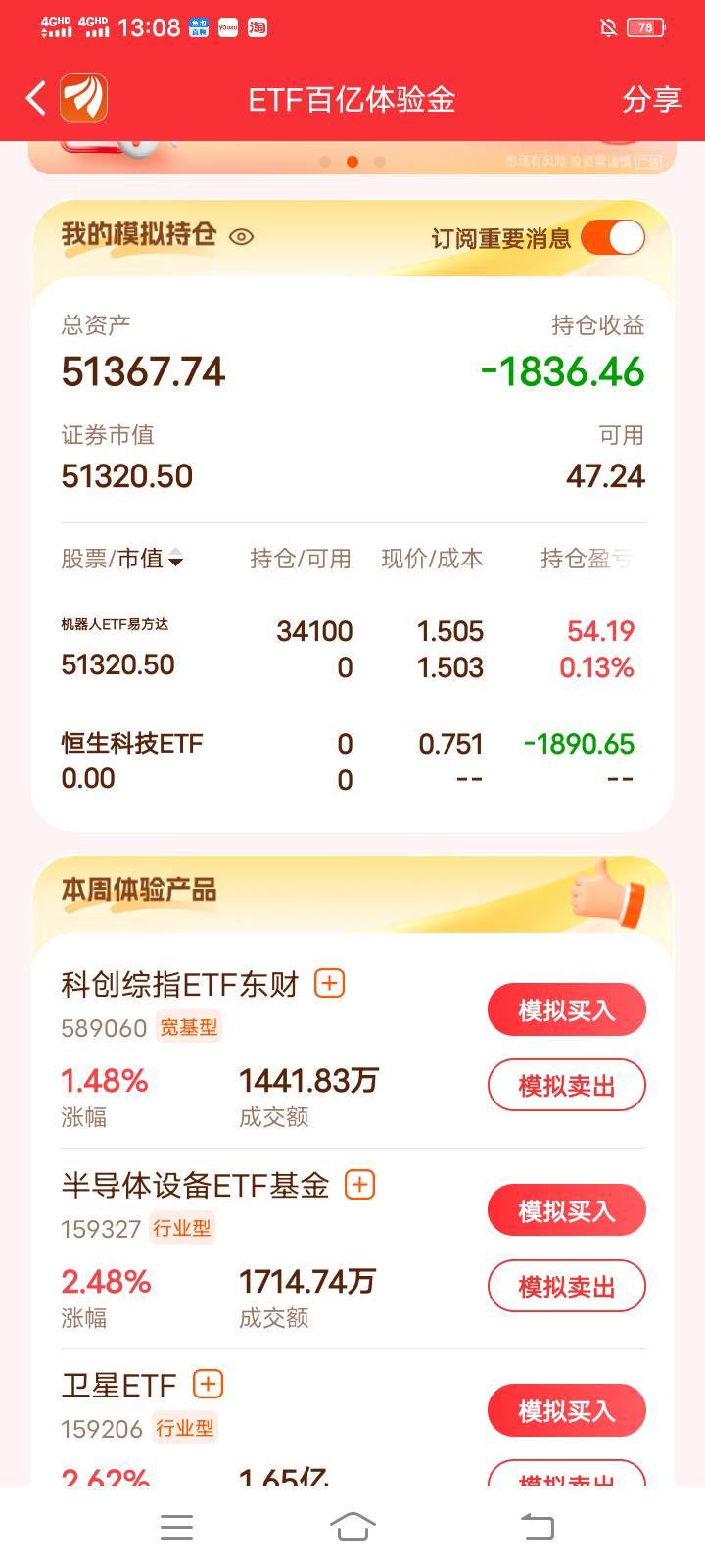 就这样把，恒生亏了1980。全仓机器人。
如果今天恒生又涨了。
那我真是巴菲特附体了。45 / 作者:mmmmkbh / 