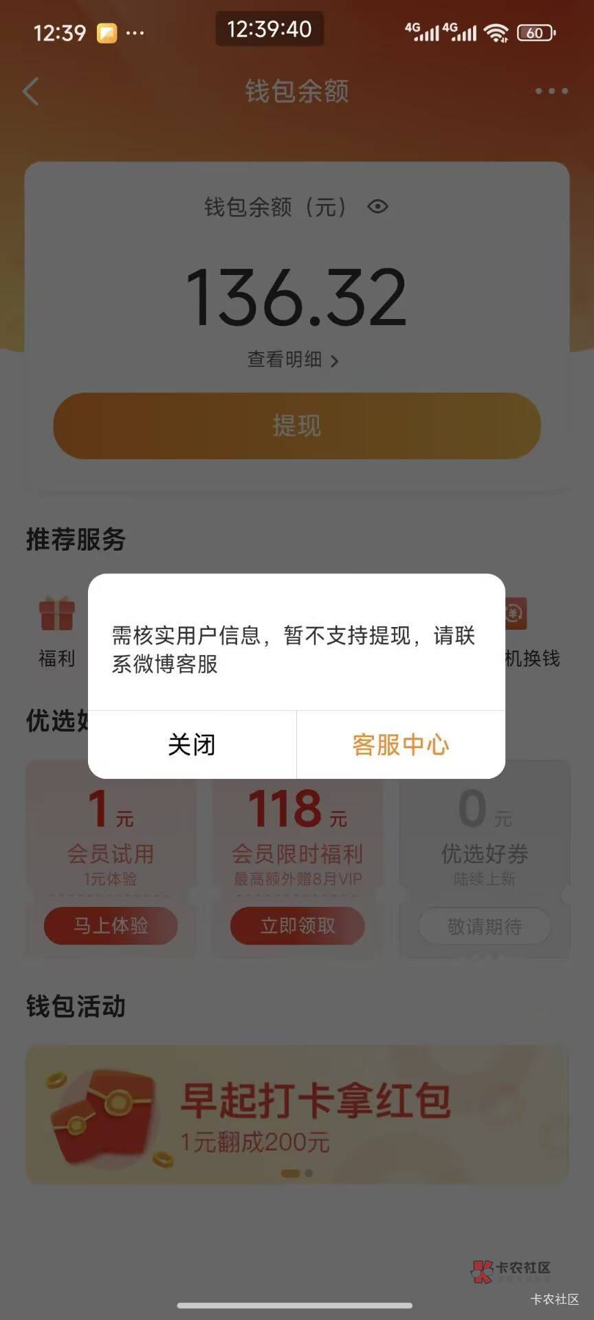 微博美滋滋，钱包全封了。

96 / 作者:呔.吃我一锤 / 