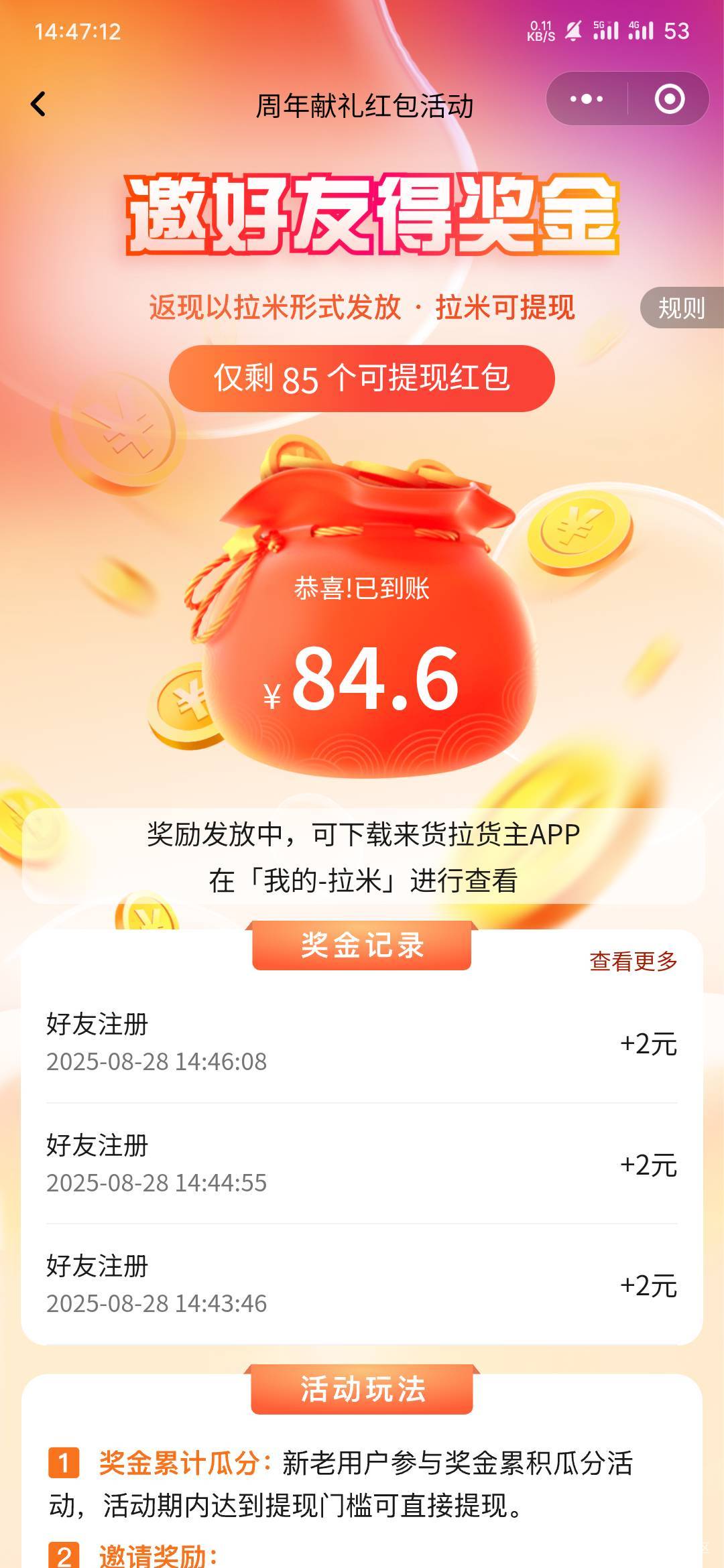 来货拉货主我用料子实名的，小程序以前打螺丝接的码

95 / 作者:专业母猪配种 / 