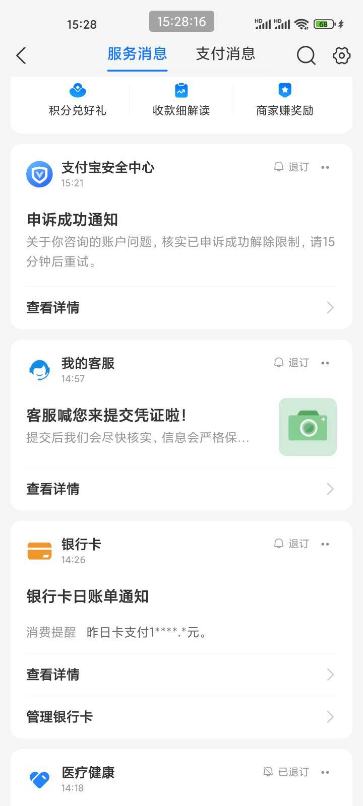 上午余额宝转入提现快进快出3笔，被支付宝风控限制提现2个周，上传资料被拒绝，又重新44 / 作者:猴子是旺仔小乔的粉丝 / 