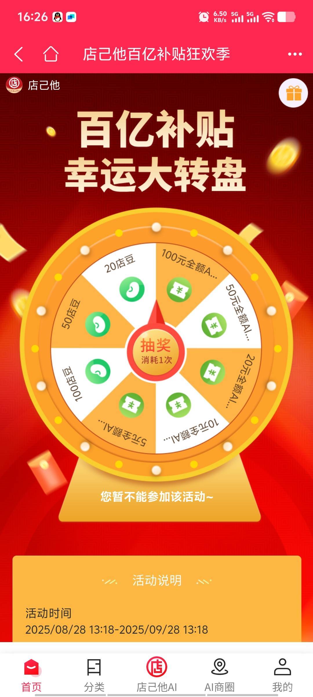 店己他玩不起，清数据订单都没了

87 / 作者:潘多拉的春天 / 