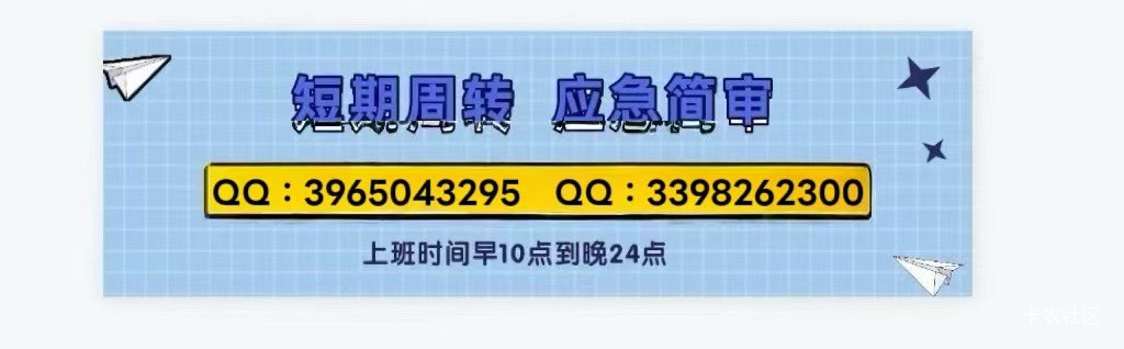 小额短借（第一个不行就加第二个）

65 / 作者:星星回租 / 