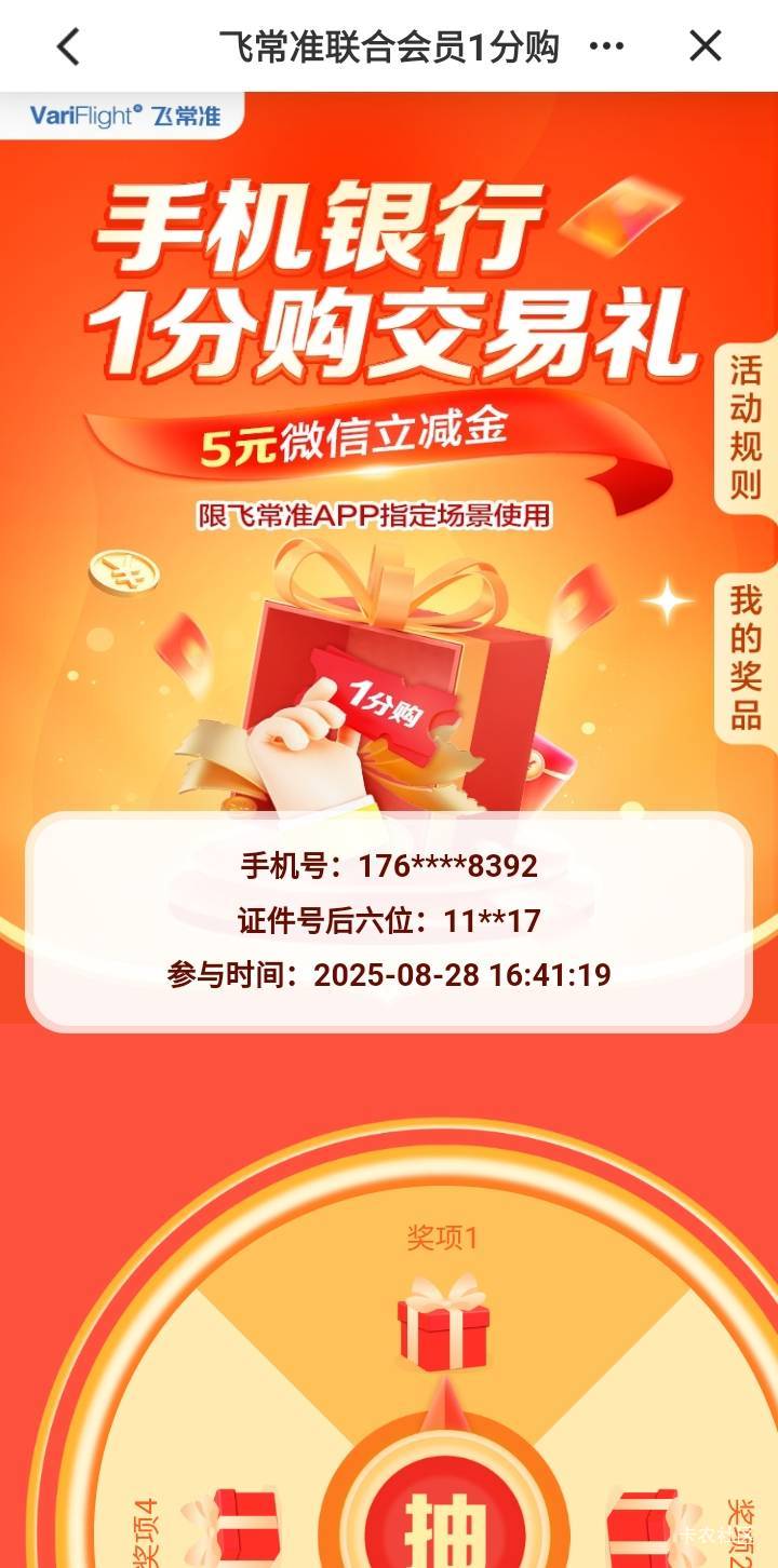 建行0.01抽5立减
https://mobile.ccb.com/e_report/outlink/index.html?link_id=e71e854 / 作者:莫大先生 / 