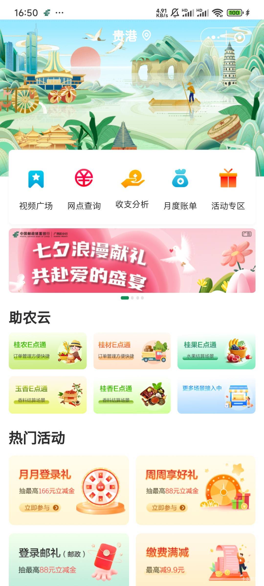 广西邮储飞过去绑定一张一类卡应该就可以买。反正我停机广西。绑定的本地一类卡


74 / 作者:Lanceshu / 