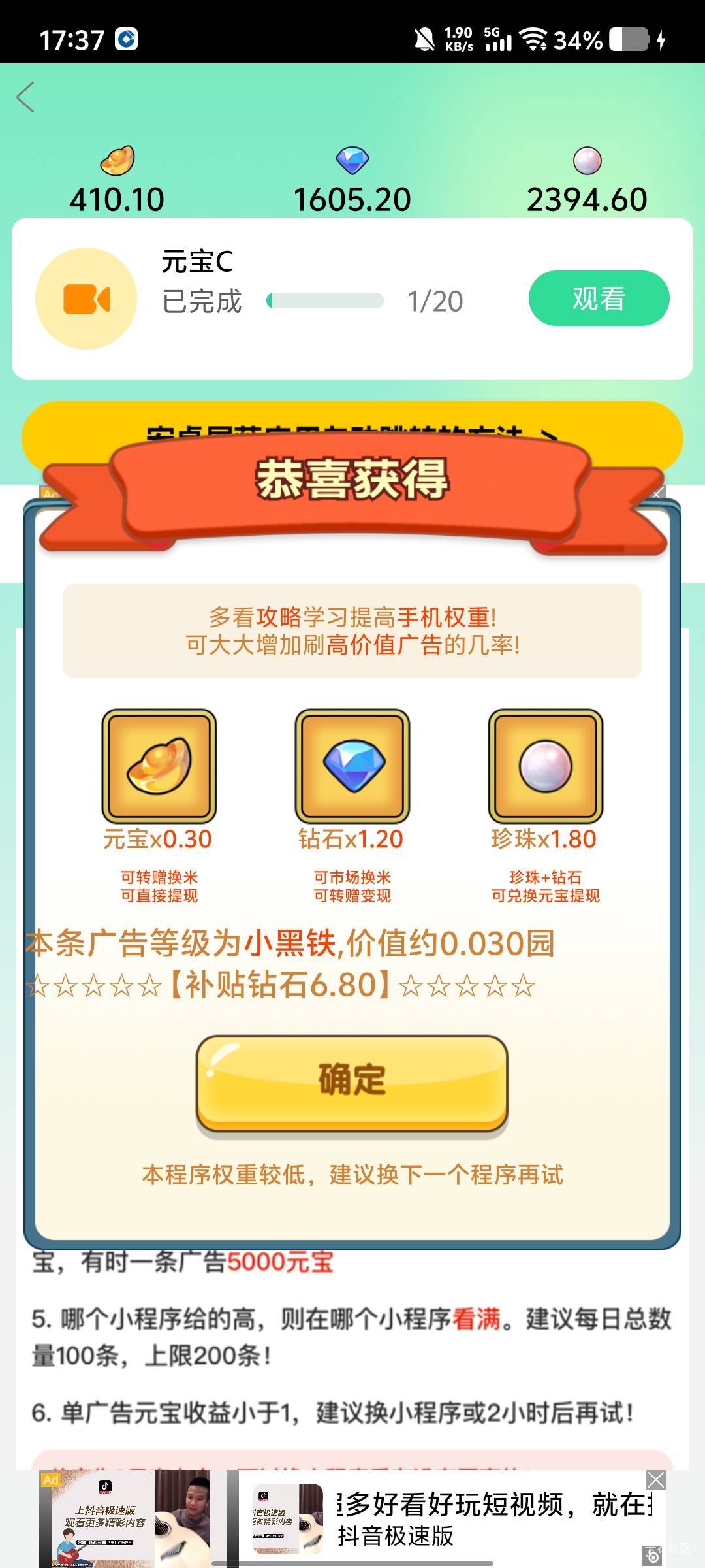 你告诉我。这玩意还能看？大黑铁。小黑铁，大青铜，小青铜。最多就见到过黄金。

19 / 作者:劳动委员会主任 / 