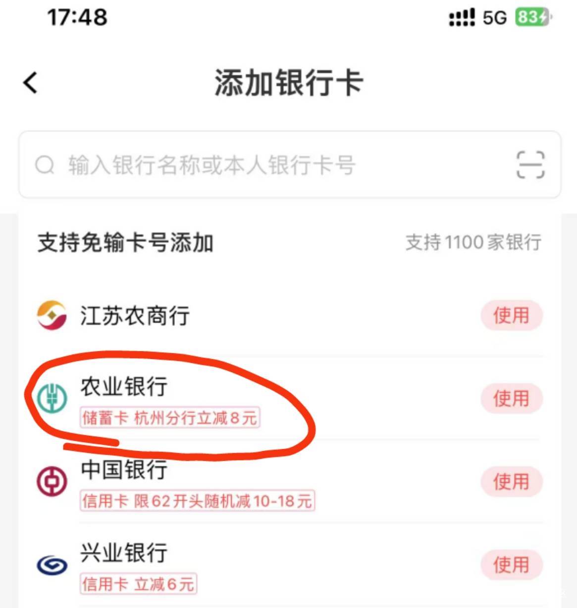 京东外卖用杭州农行卡有立减8，有卡的弄他

64 / 作者:圭円 / 
