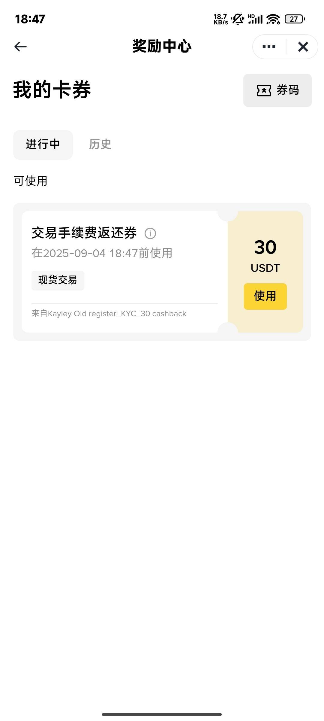 币安这个有什么用？  点使用就行？

25 / 作者:晚饭没得吃 / 