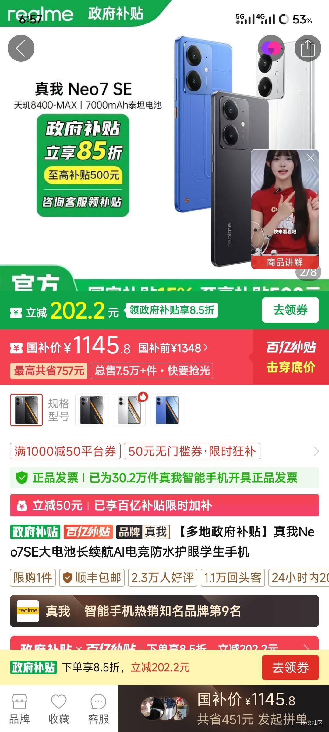 京东上面百亿补贴的手机，这款用着咋样有知道的吗

26 / 作者:雨停不下来 / 
