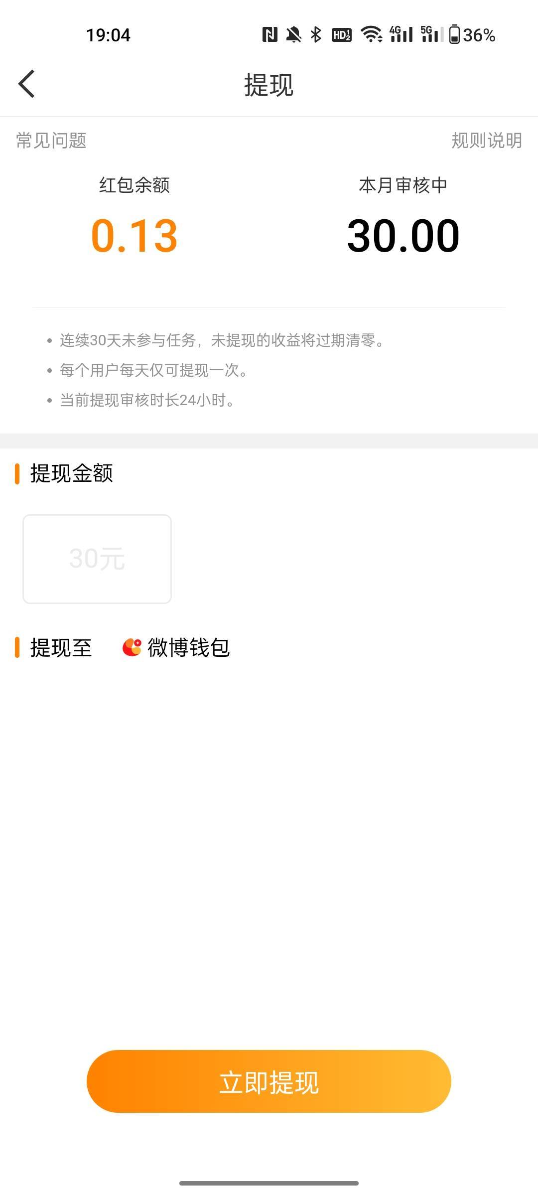 微博手里面握着一根草nm，我还在等最后30到了一把提呢！早知道先提90了，这nm鸡飞蛋打65 / 作者:jhgn / 