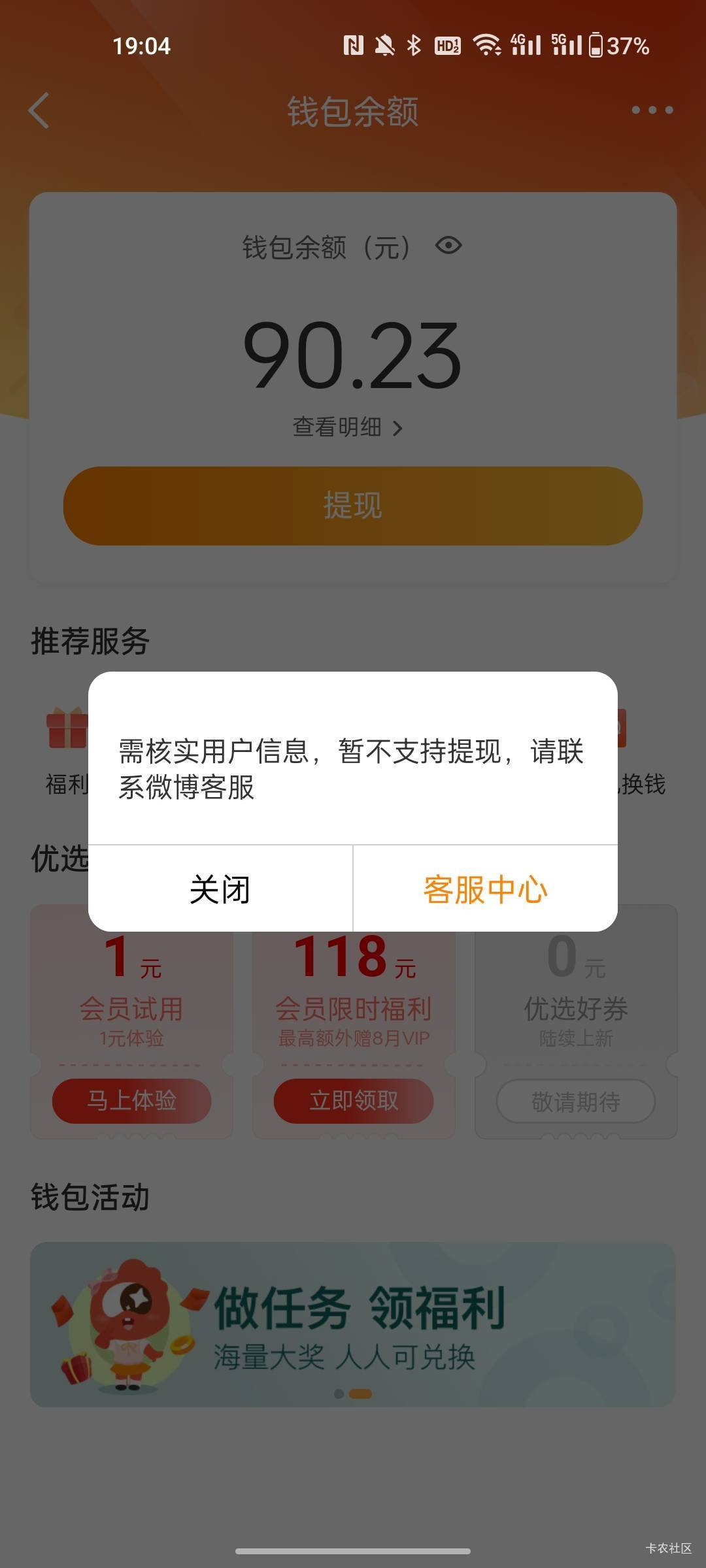 微博手里面握着一根草nm，我还在等最后30到了一把提呢！早知道先提90了，这nm鸡飞蛋打9 / 作者:jhgn / 