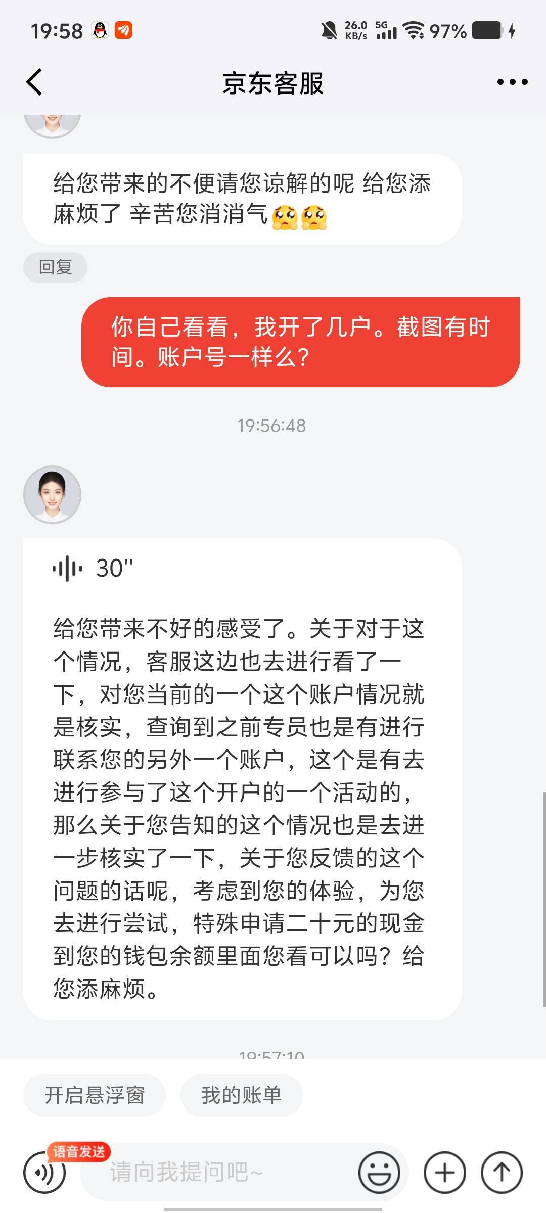 京东同身份，不同手机号能领几次国信？我又大战了。有老哥领过两次么？

56 / 作者:劳动委员会主任 / 