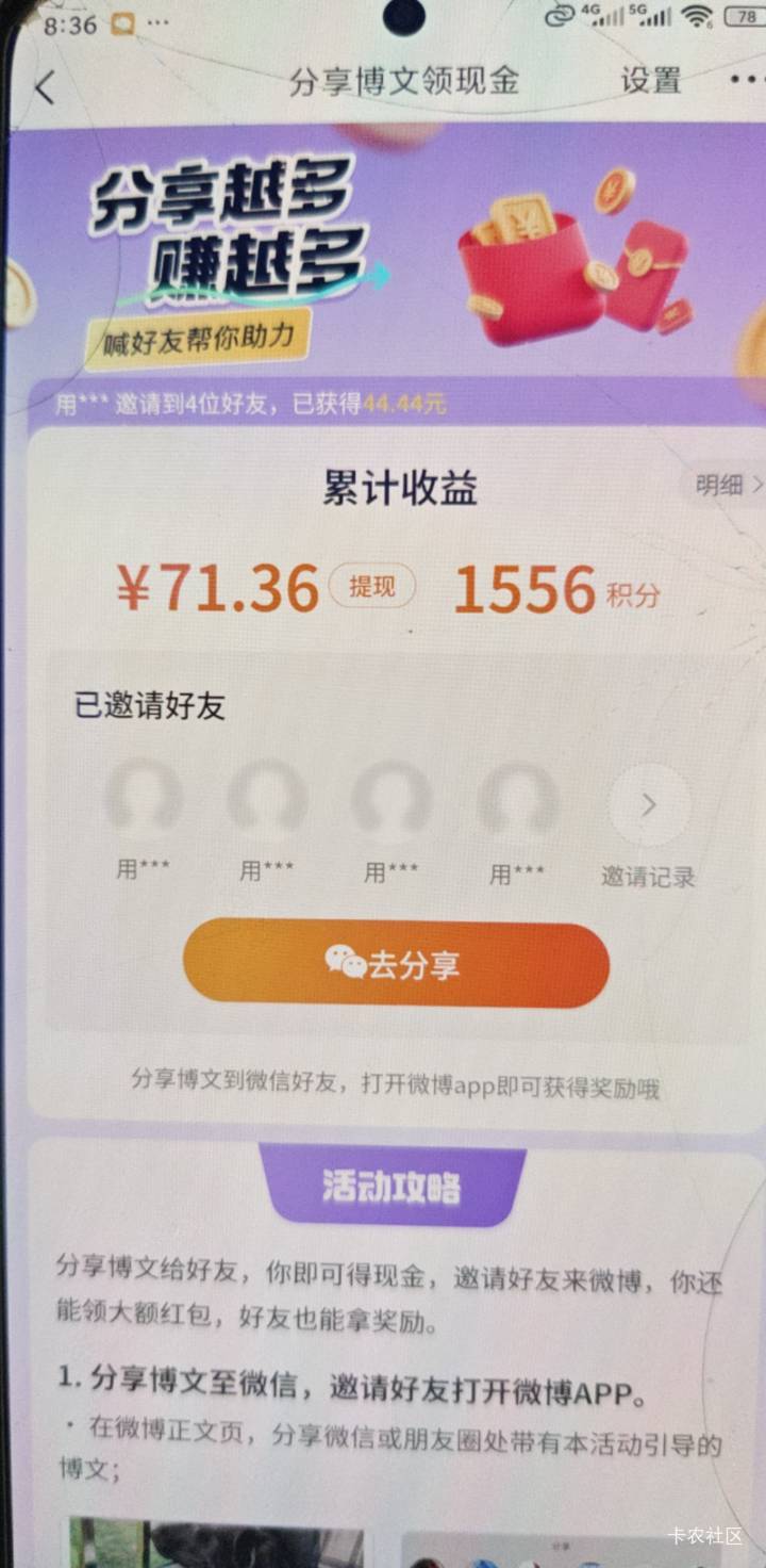 冲啊 微博复活了 可以进去了 速度 十分钟200 刚打的

4 / 作者:举报仔死全家 / 