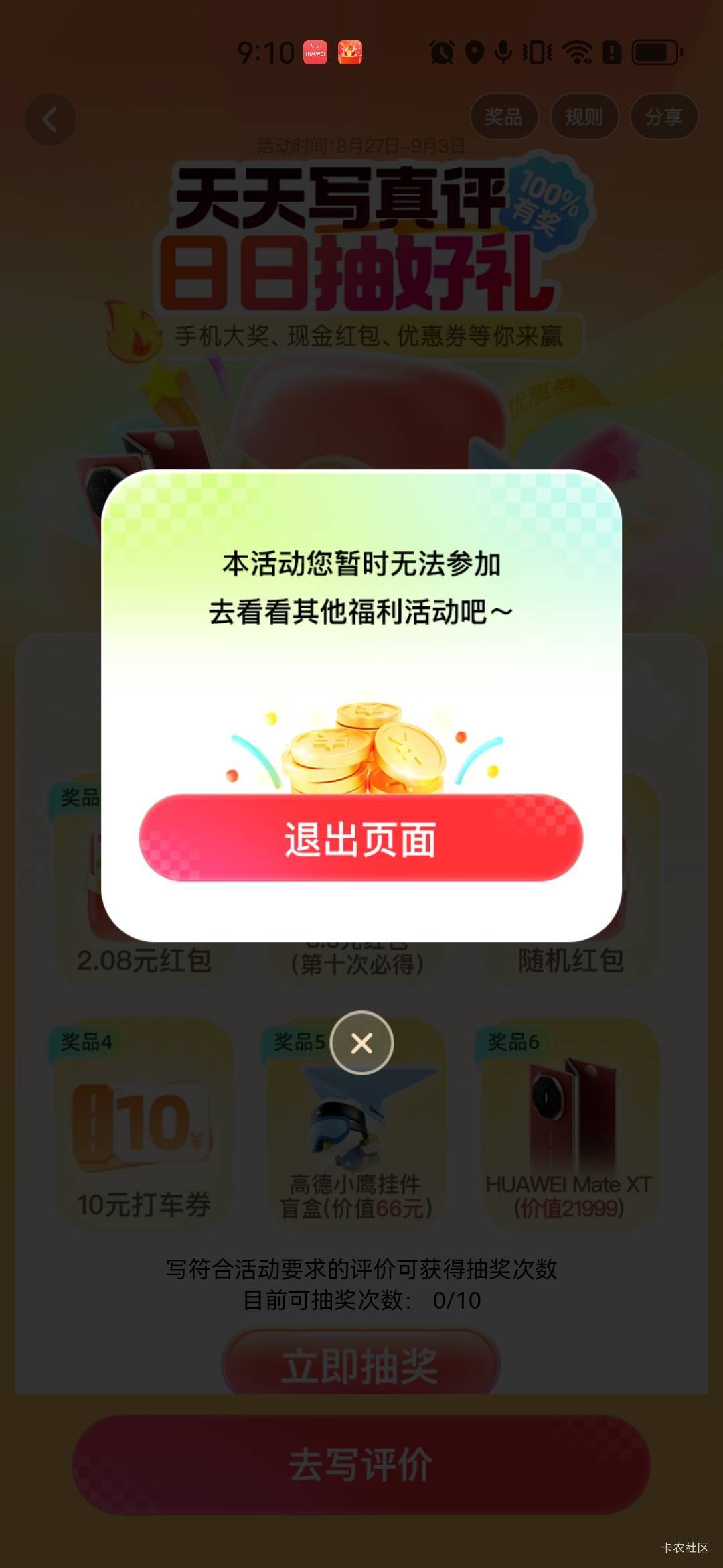 高德有入口，进去不符合，什么鬼玩意
98 / 作者:A半夏 / 