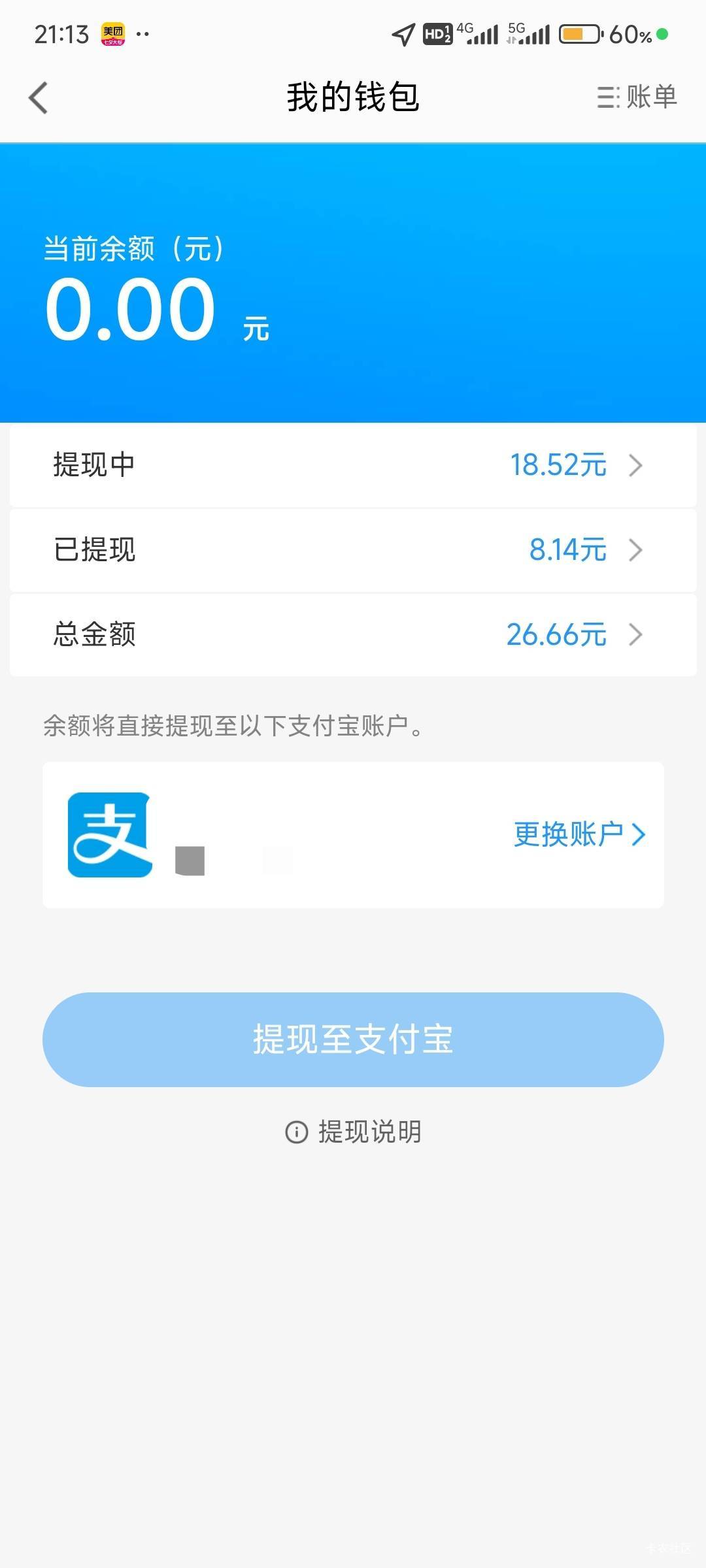 高德刚刚看到去弄了，很快就搞定了，主要就是要上传消费凭证，基本都是百分百可以抽奖39 / 作者:那个女孩呀 / 