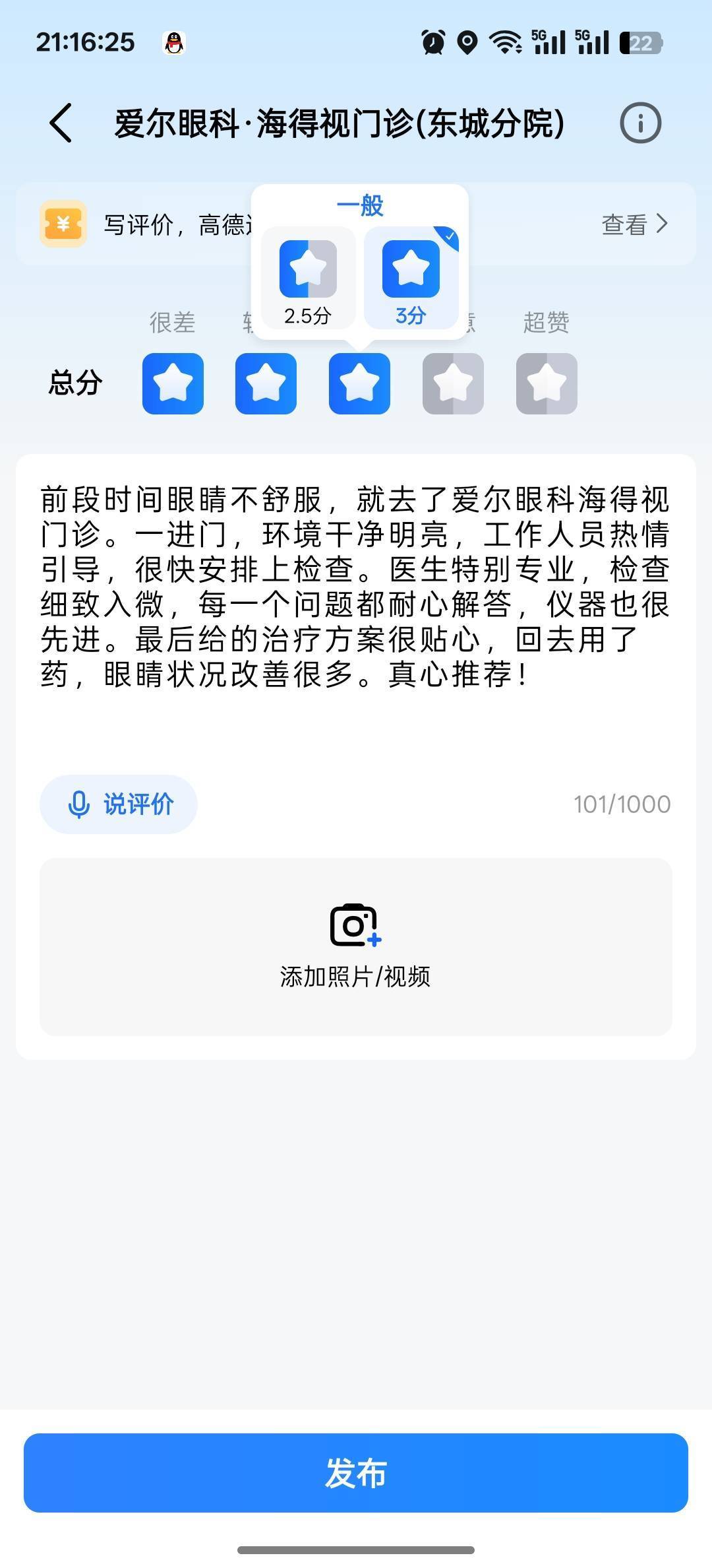要有现场评价才行怪不得没次数，都没去过几个地方


94 / 作者:咯i几块破 / 