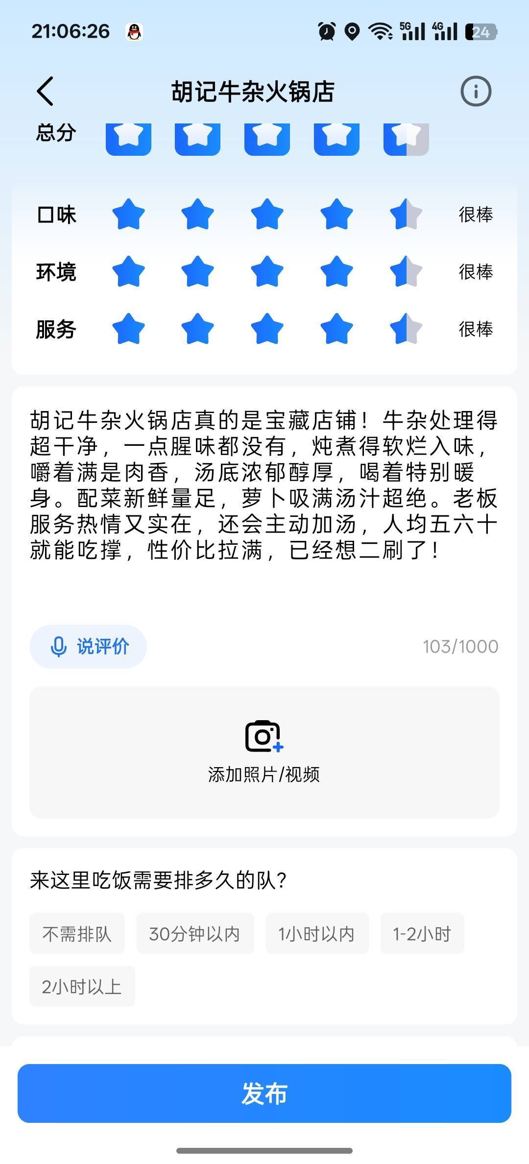 要有现场评价才行怪不得没次数，都没去过几个地方


24 / 作者:咯i几块破 / 